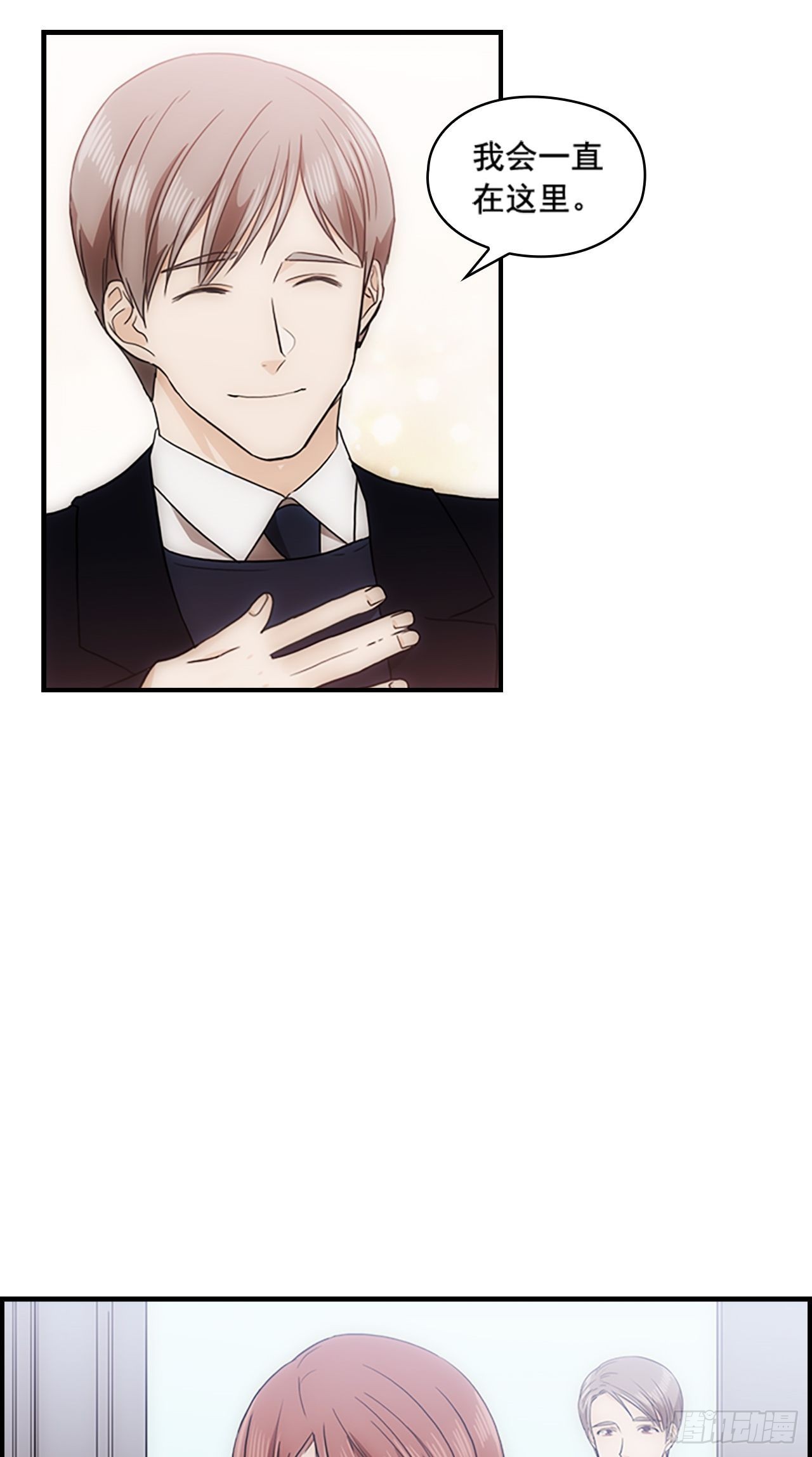 《秘书失格》第34话 第44页