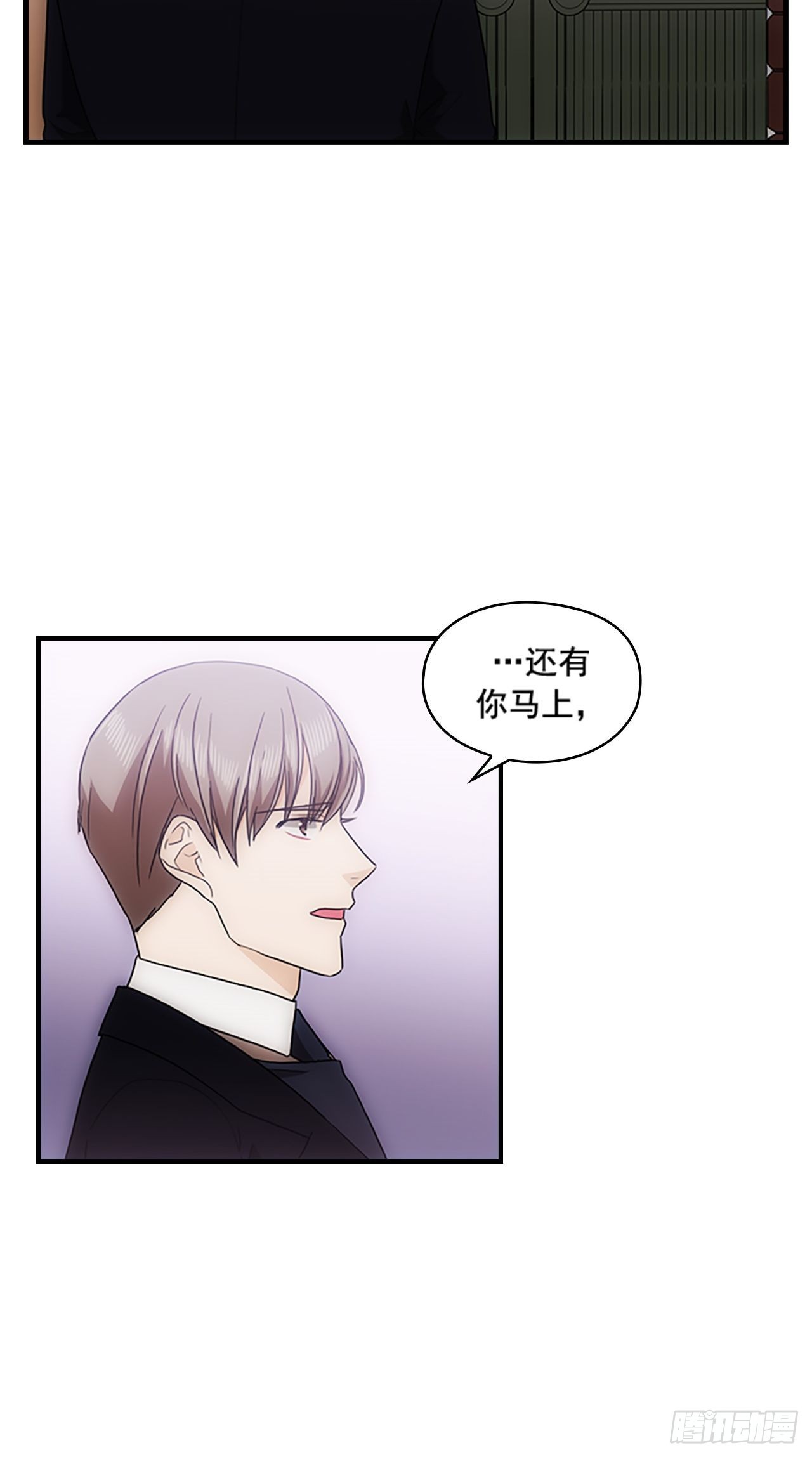 《秘书失格》第34话 第46页