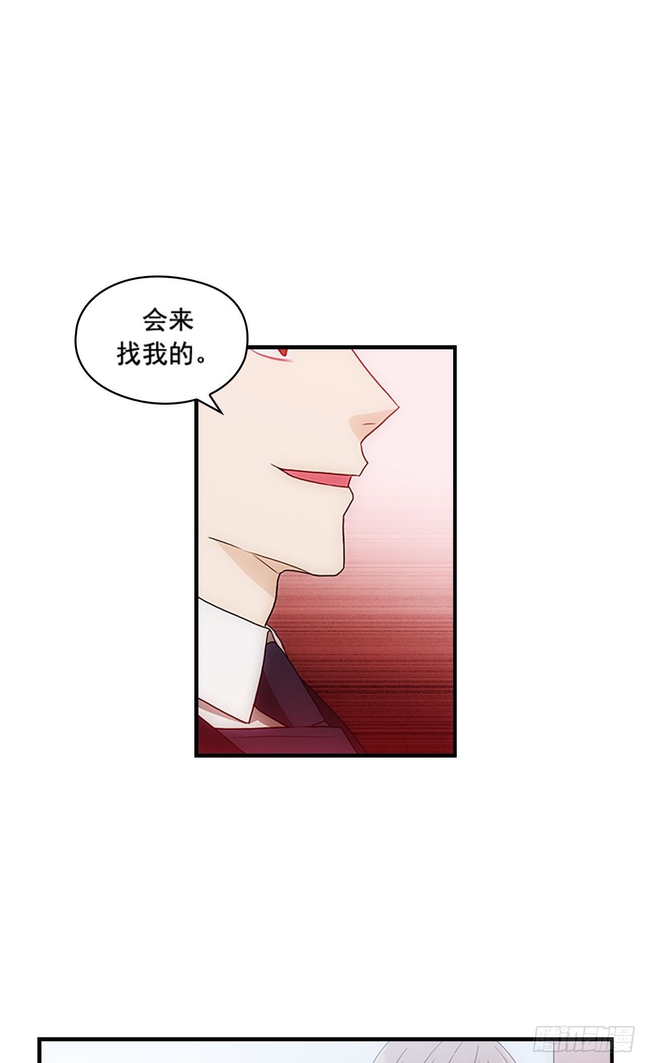 《秘书失格》第34话 第47页