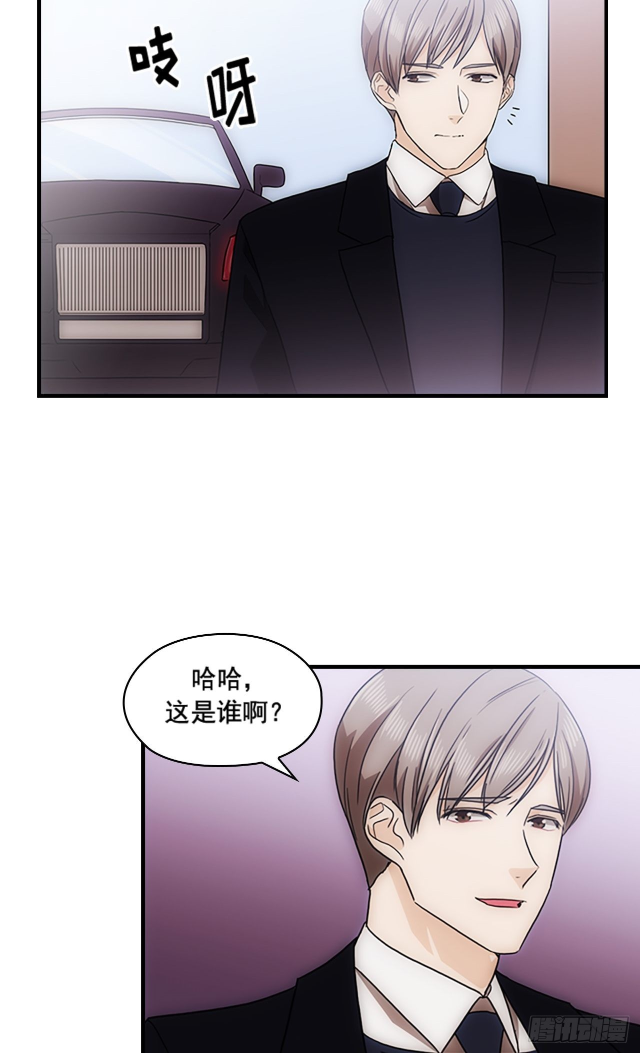 《秘书失格》第34话 第48页