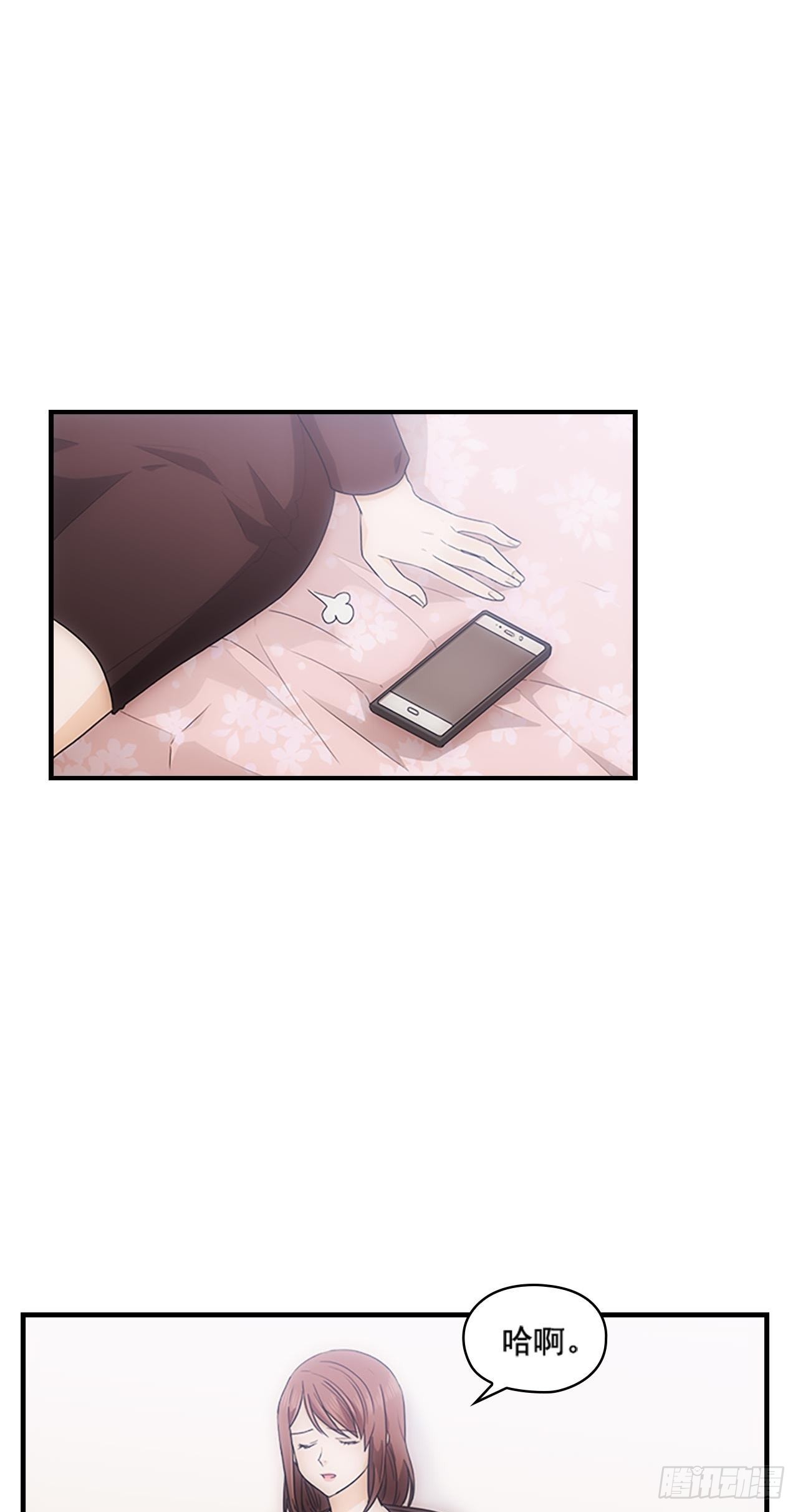 《秘书失格》第34话 第7页