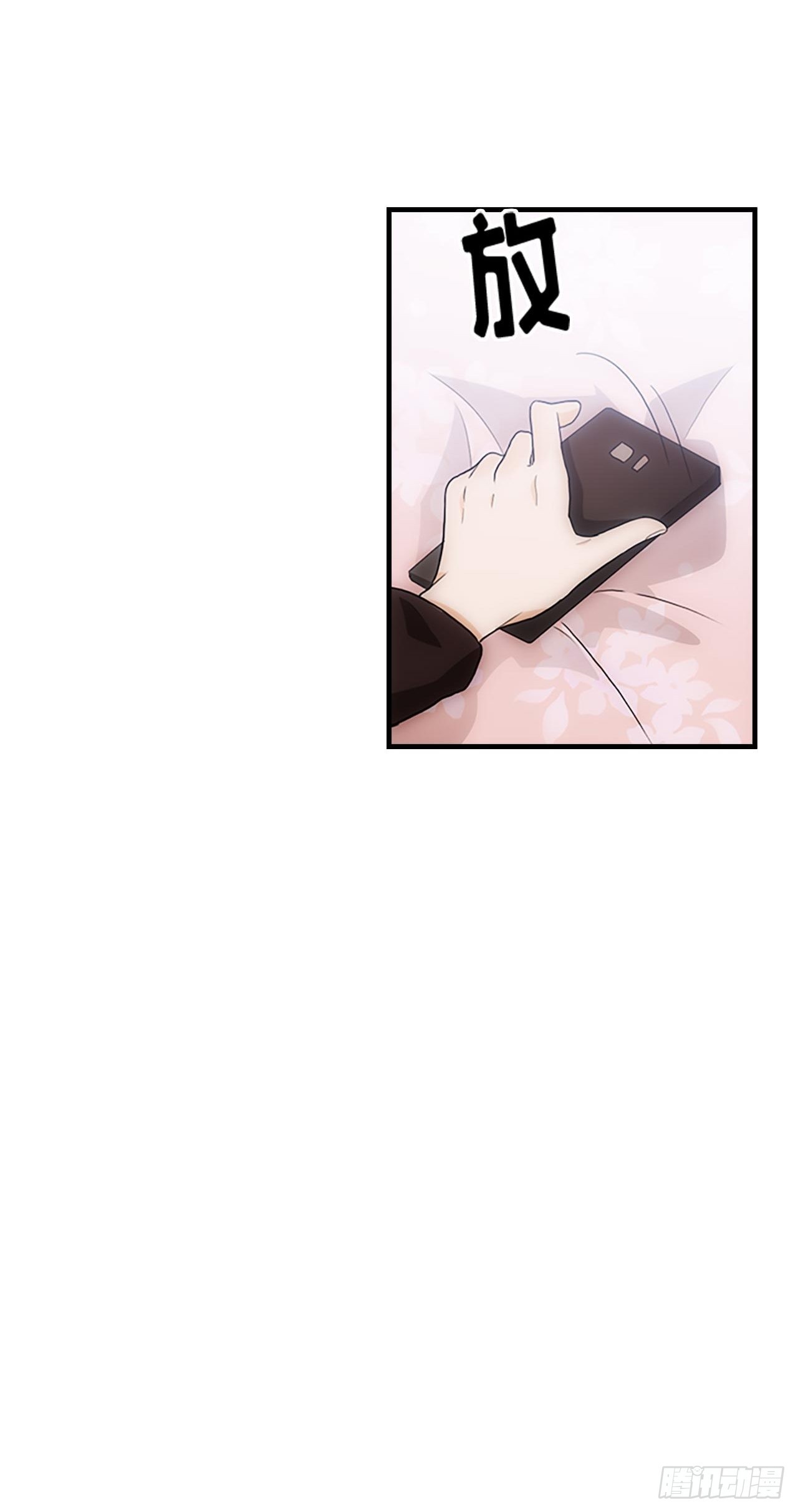 《秘书失格》第34话 第9页