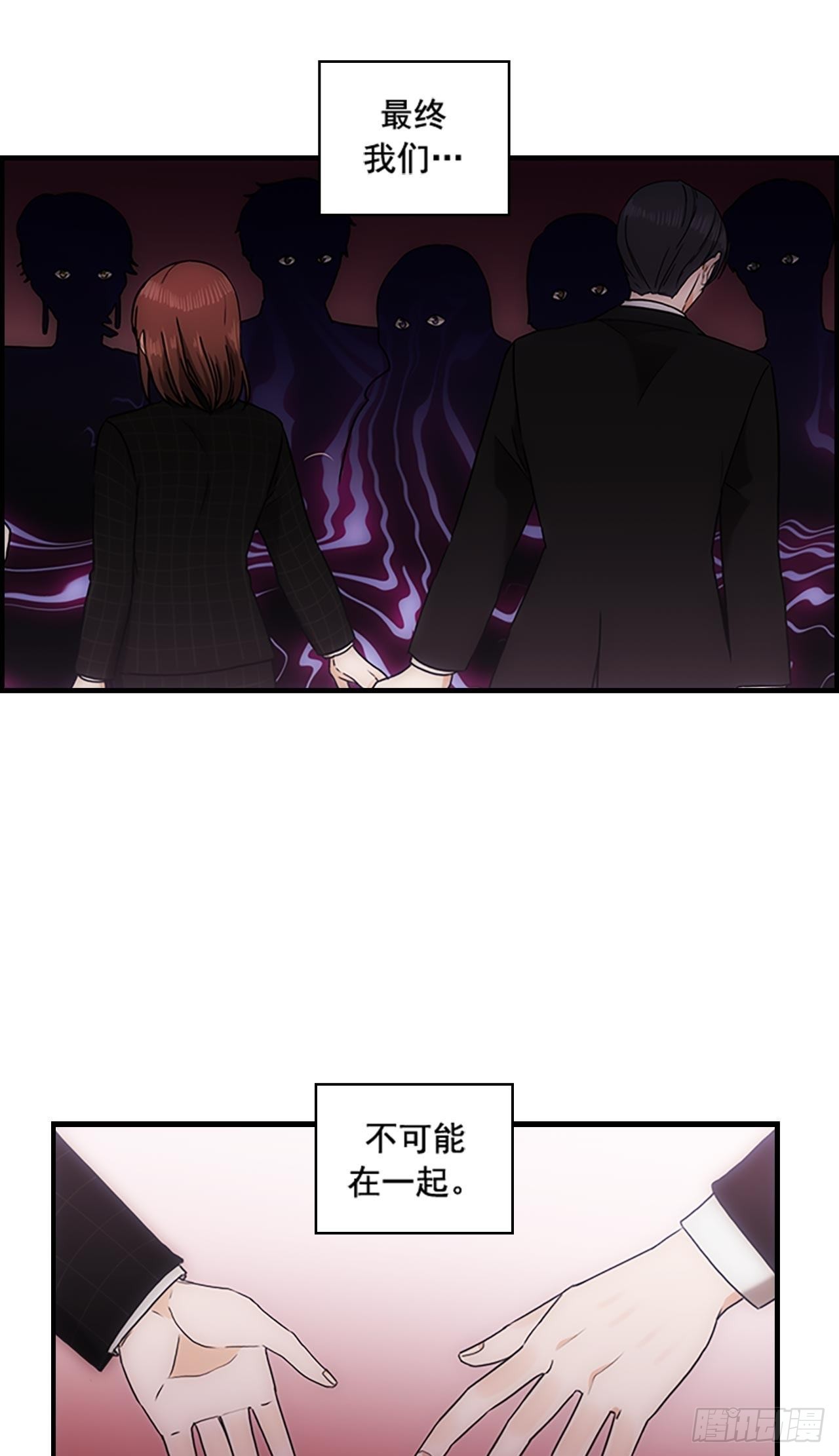 《秘书失格》第38话 第15页