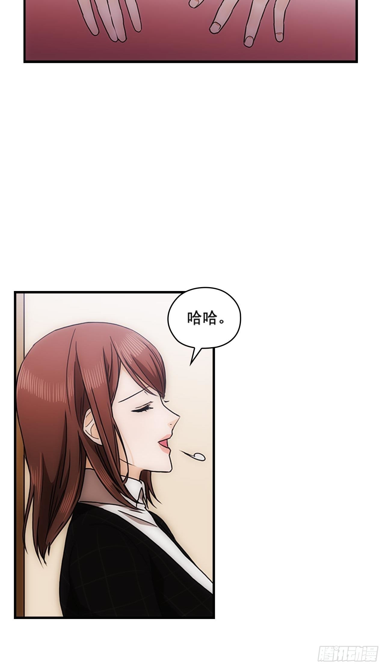 《秘书失格》第38话 第16页