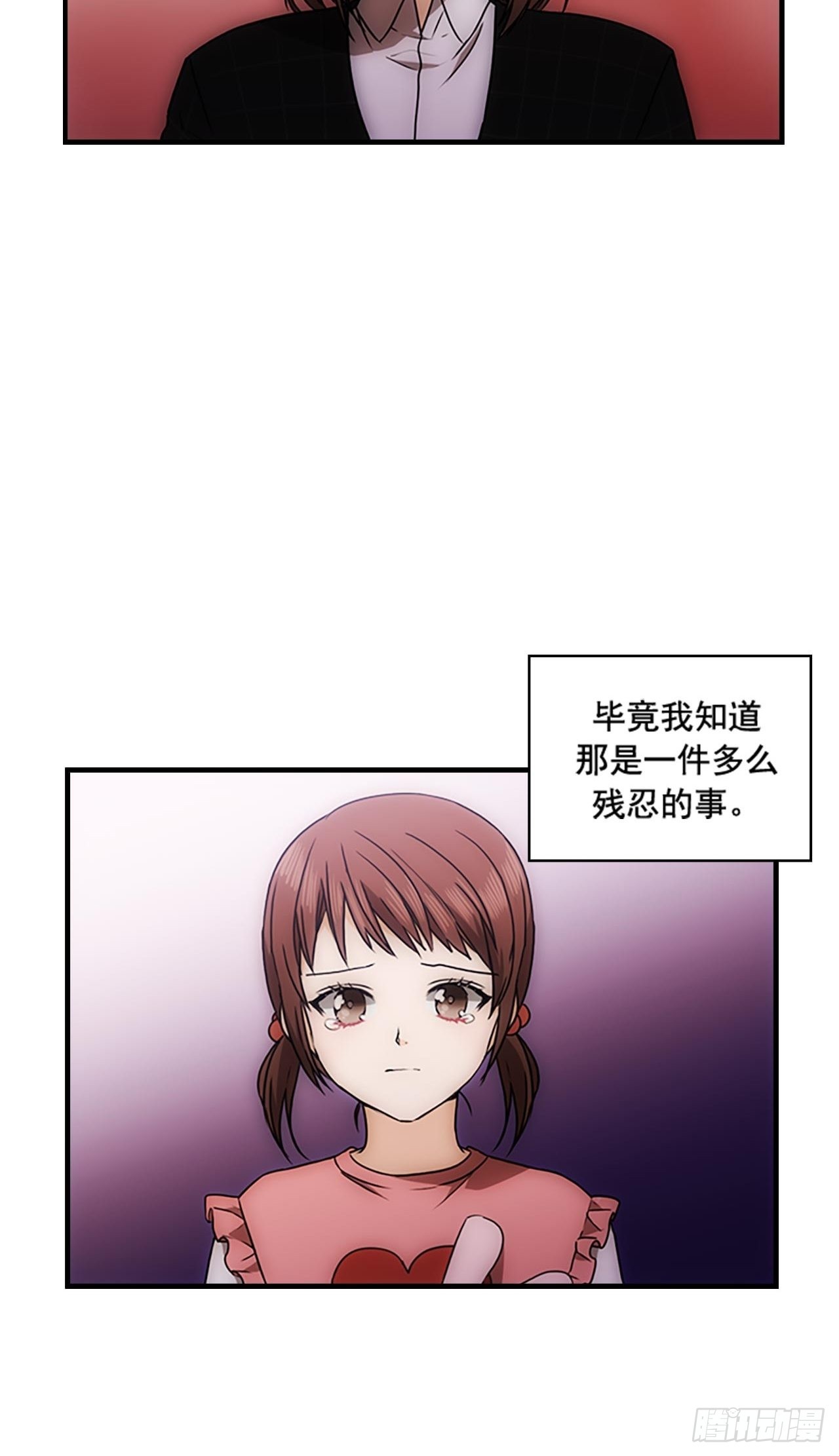 《秘书失格》第38话 第22页