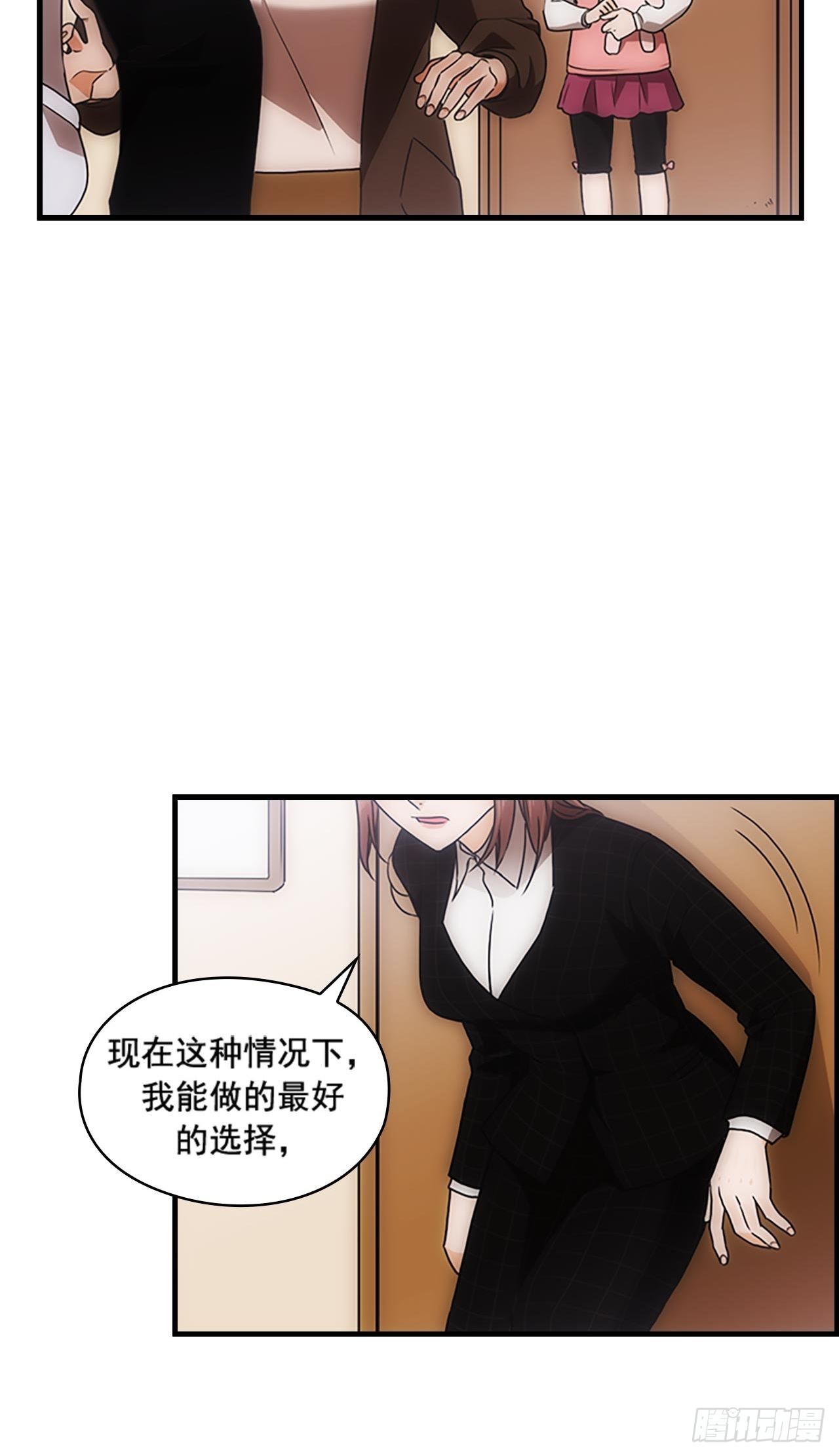《秘书失格》第38话 第24页