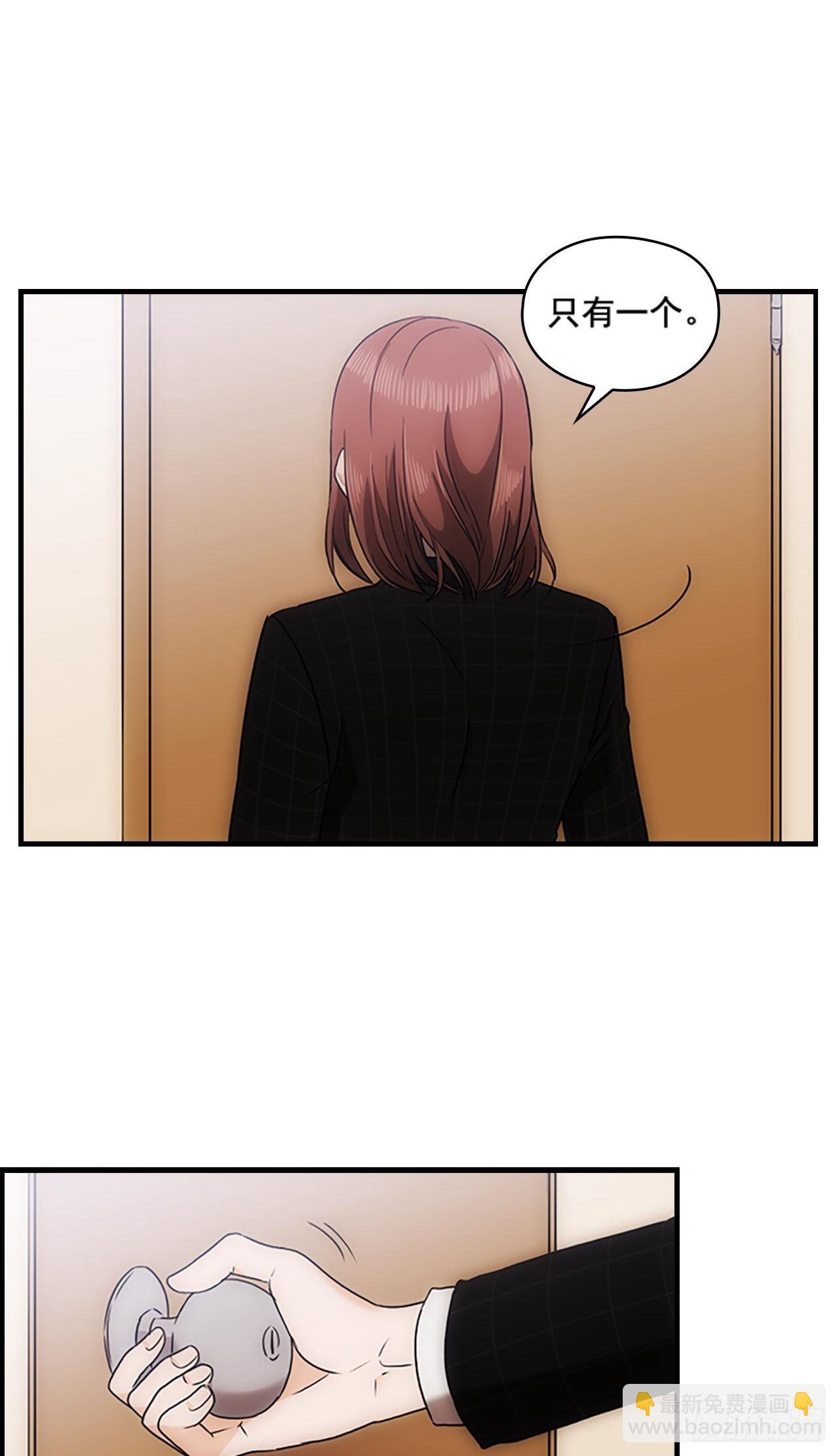 《秘书失格》第38话 第25页
