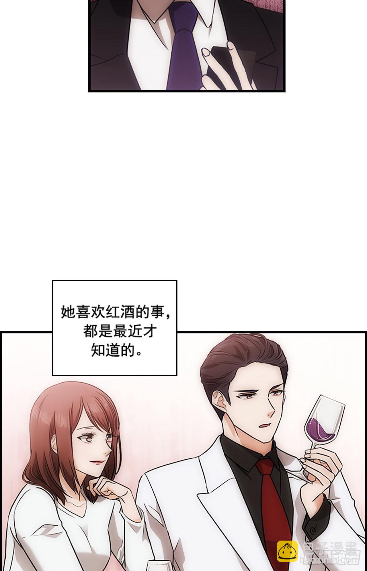 《秘书失格》第38话 第31页
