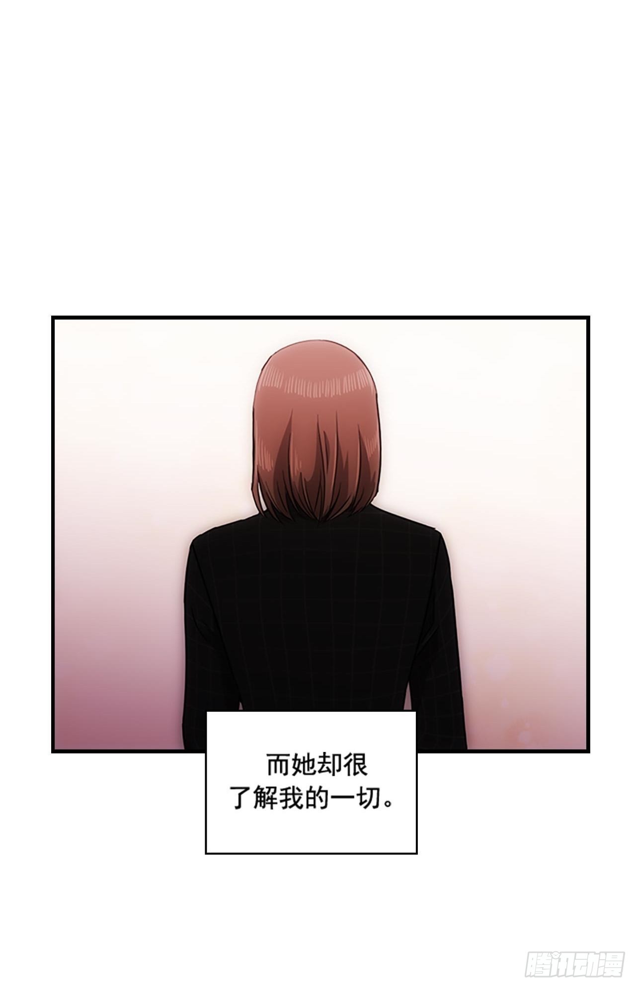 《秘书失格》第38话 第33页