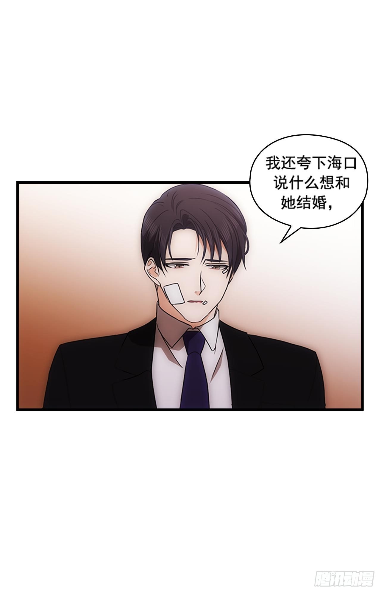 《秘书失格》第38话 第34页