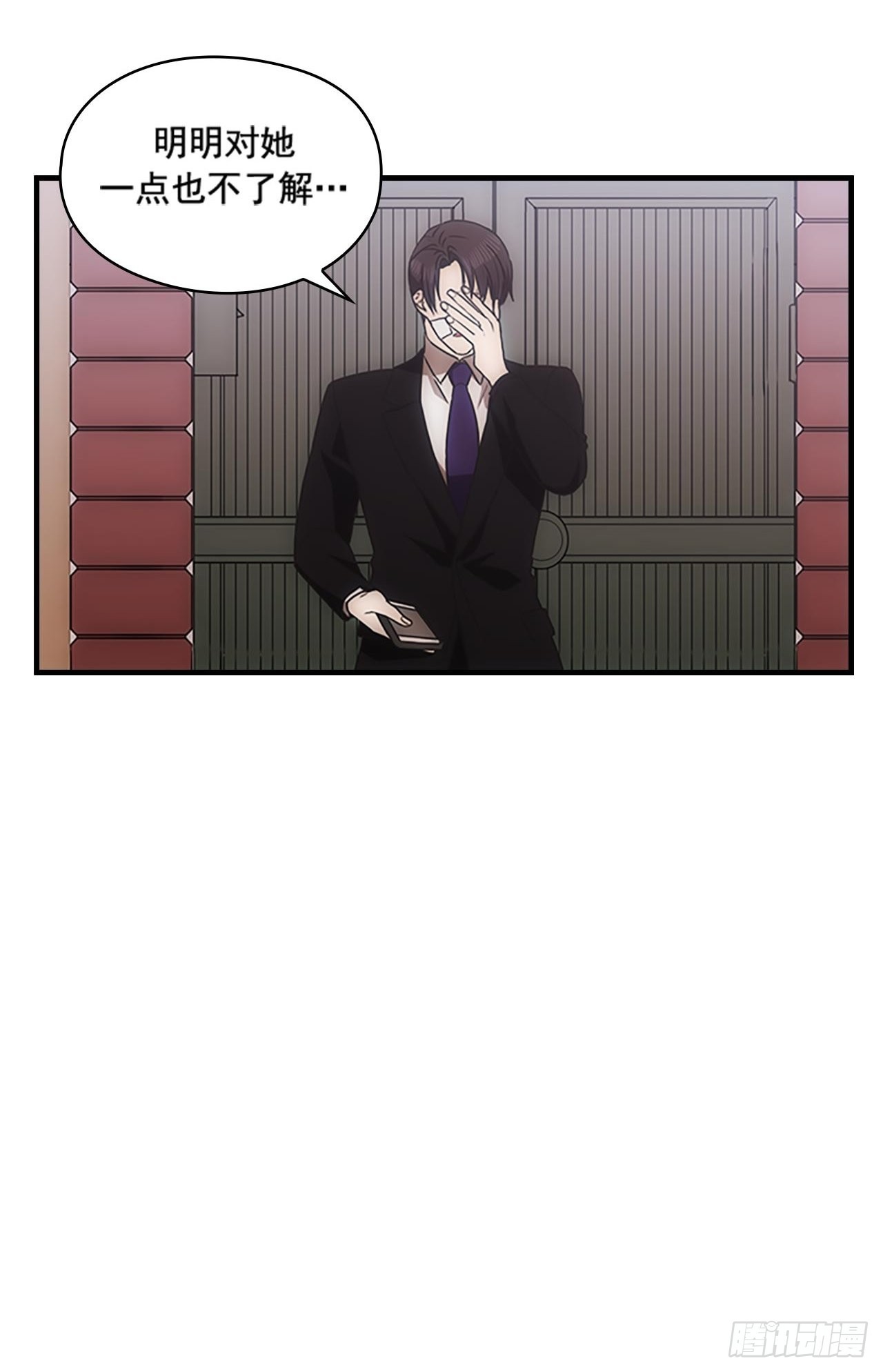 《秘书失格》第38话 第35页