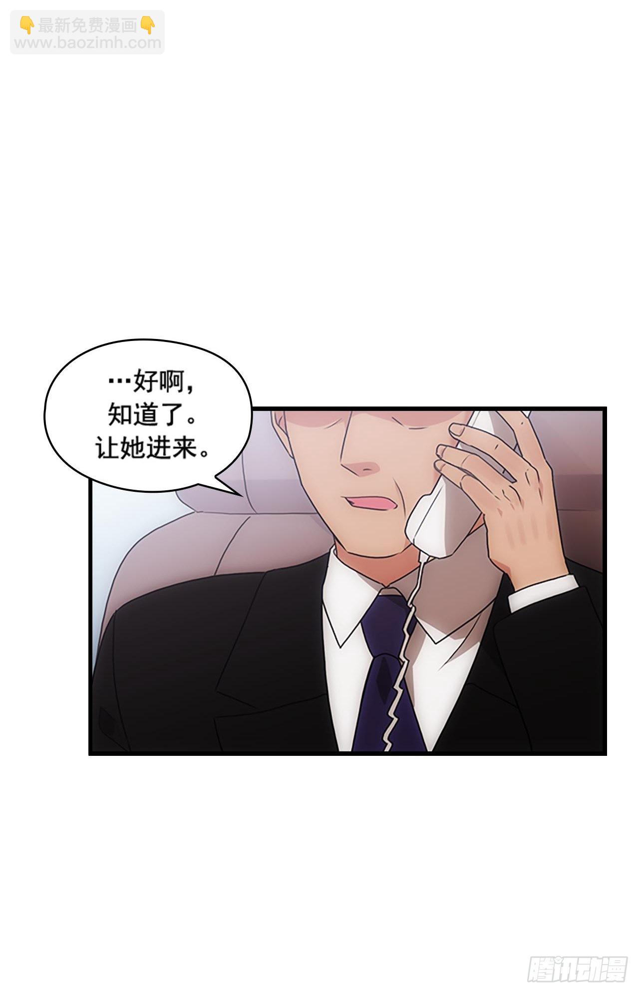 《秘书失格》第38话 第38页