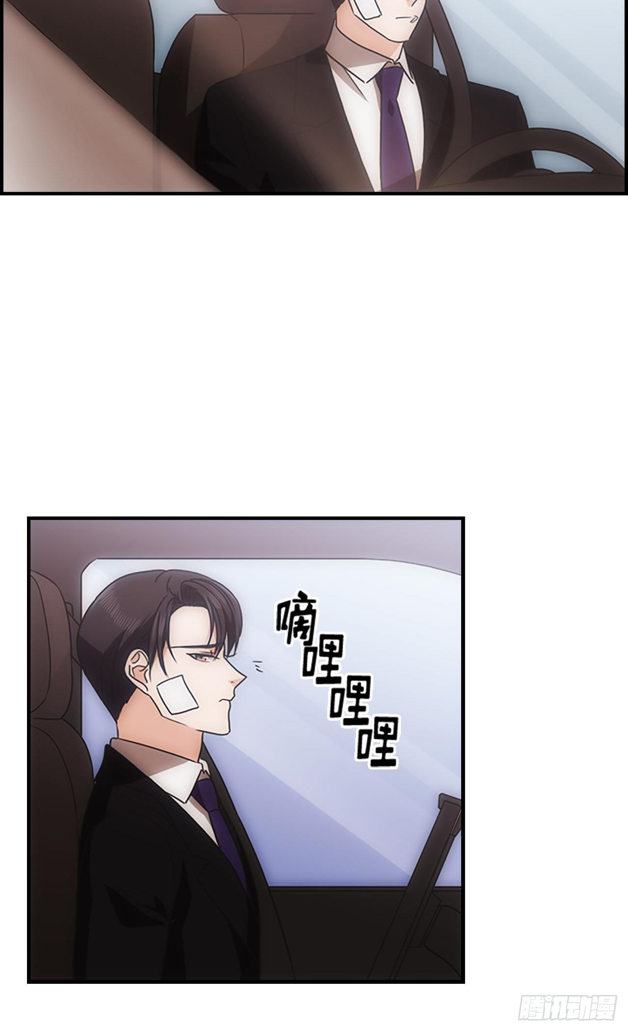 《秘书失格》第38话 第44页