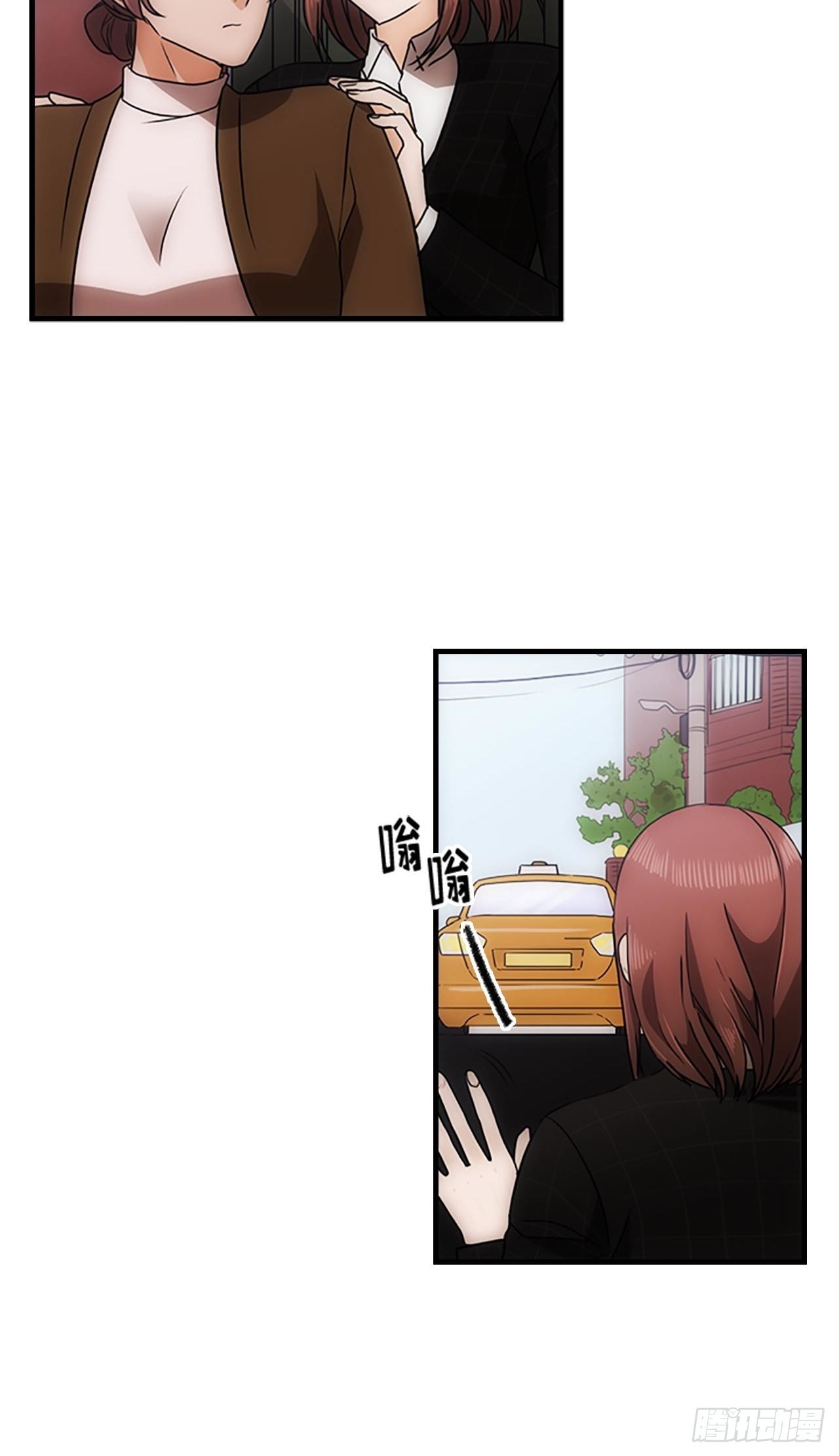 《秘书失格》第38话 第5页