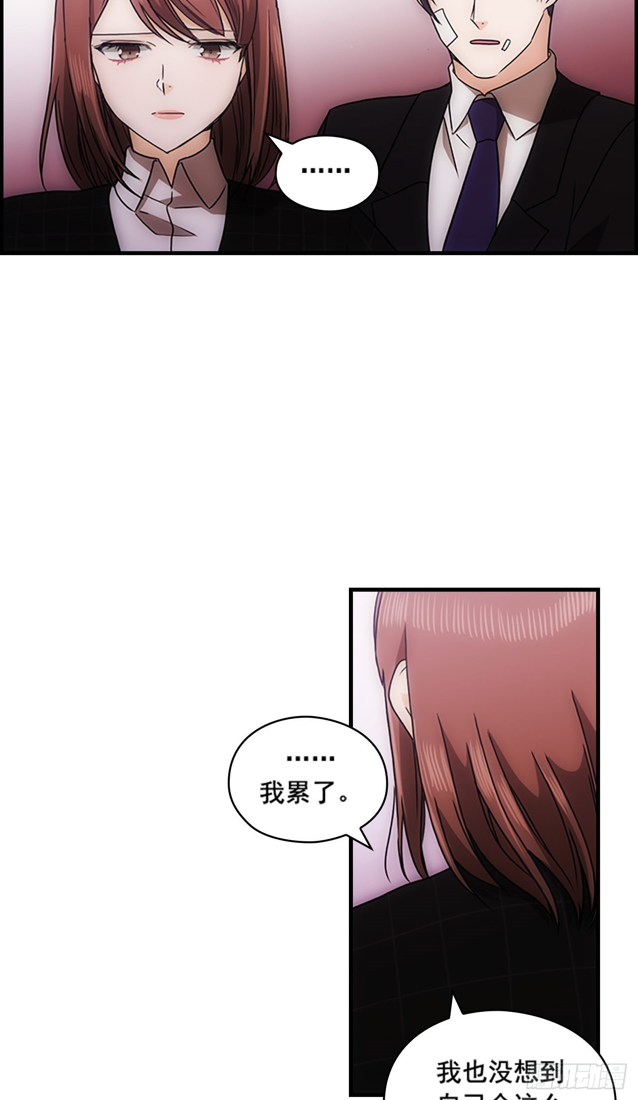 《秘书失格》第39话 第20页
