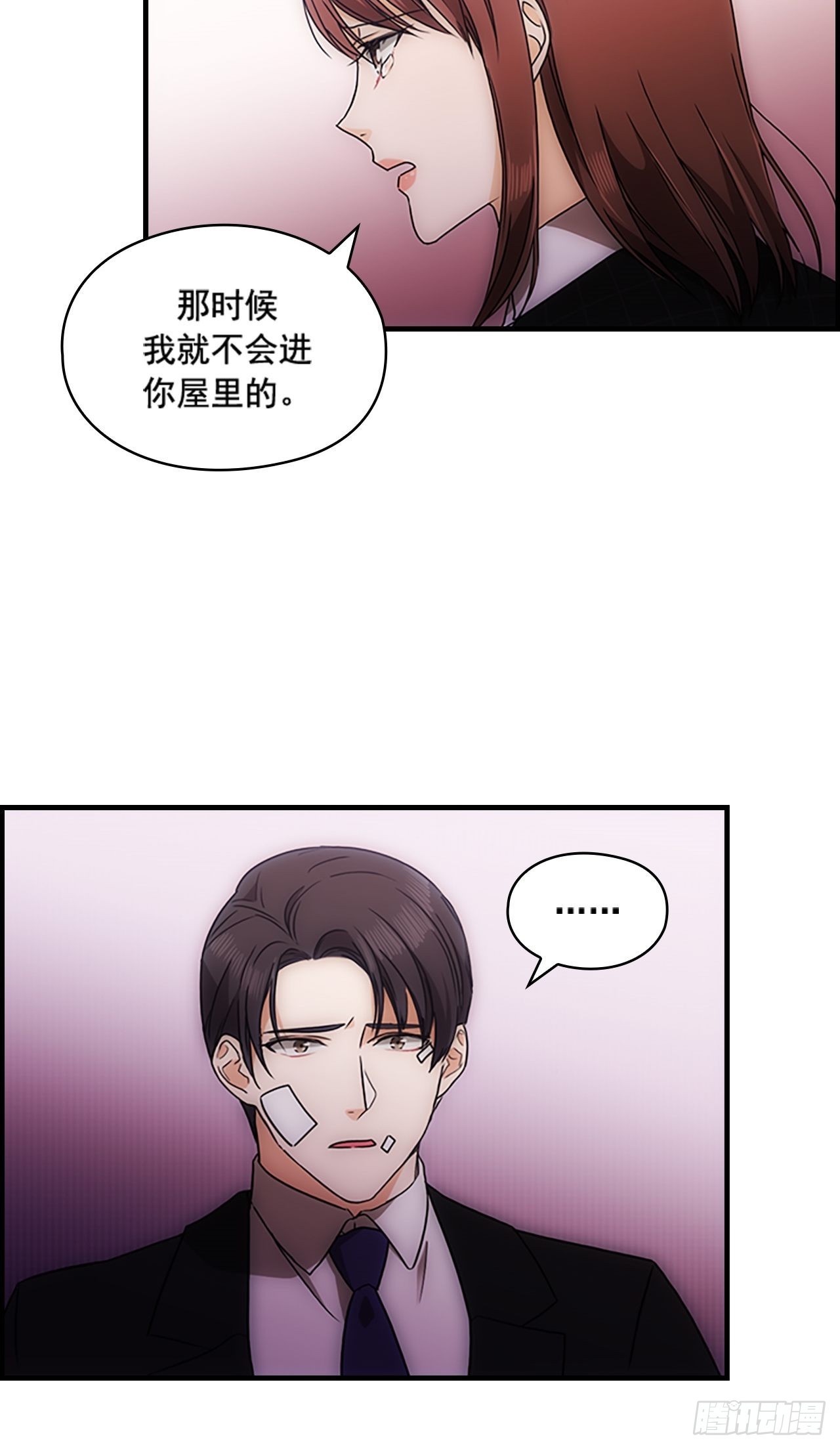 《秘书失格》第39话 第23页