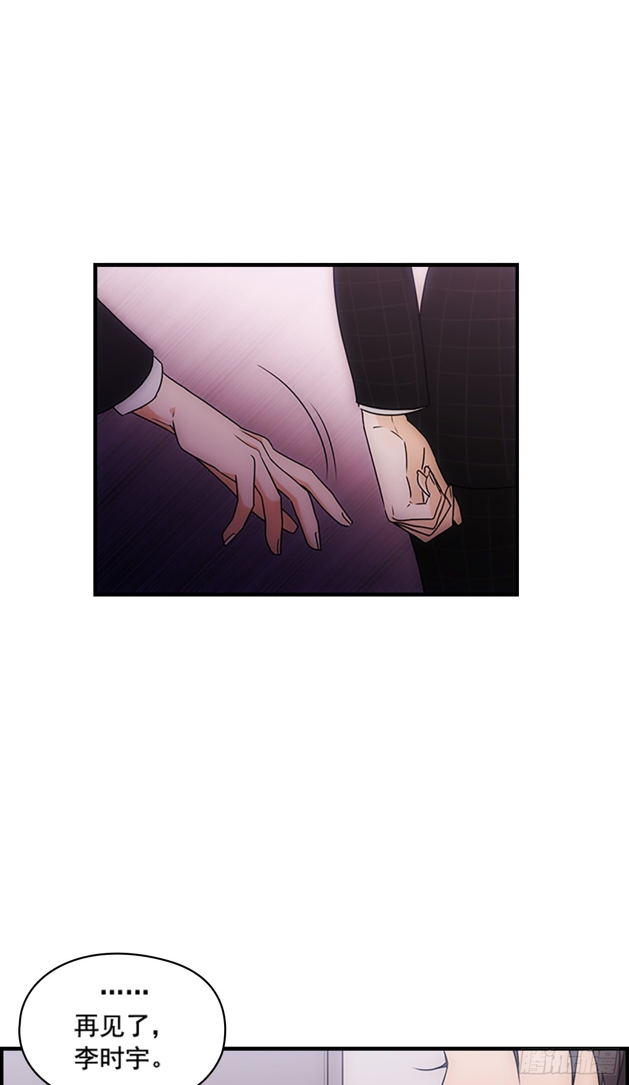 《秘书失格》第39话 第24页