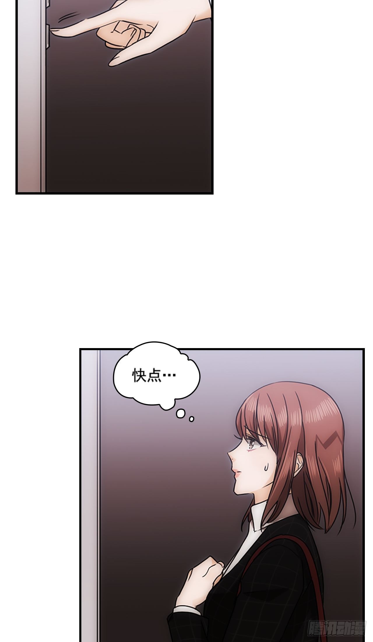 《秘书失格》第39话 第28页