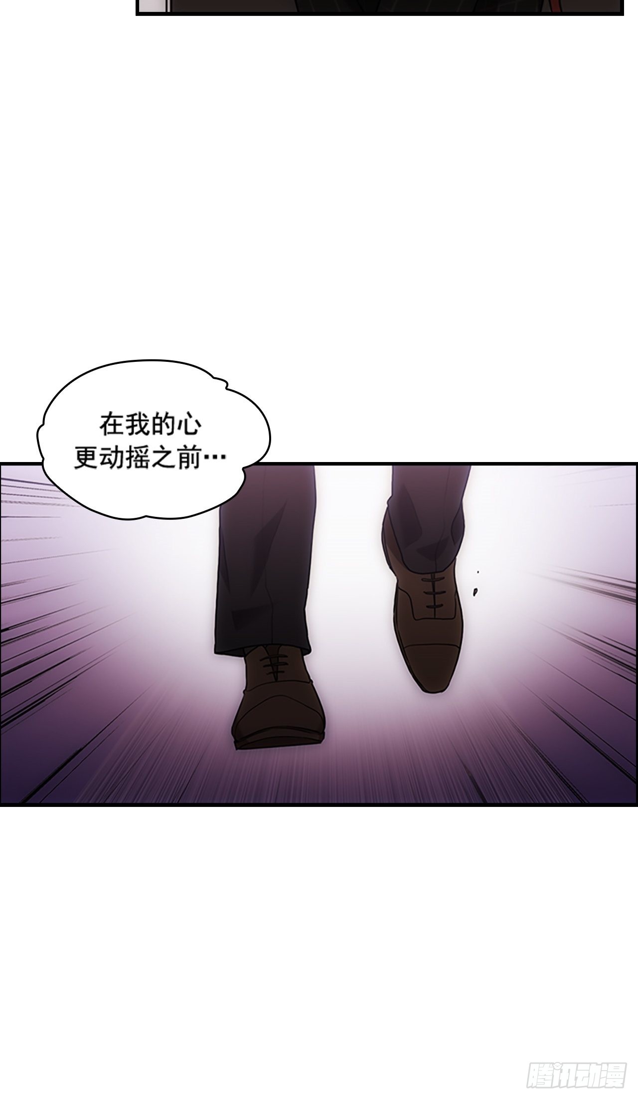 《秘书失格》第39话 第29页
