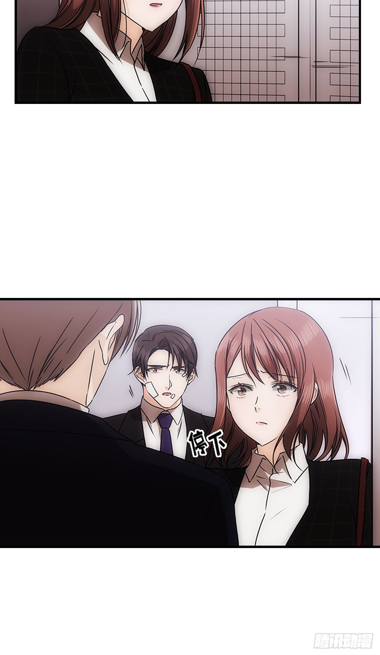 《秘书失格》第39话 第31页