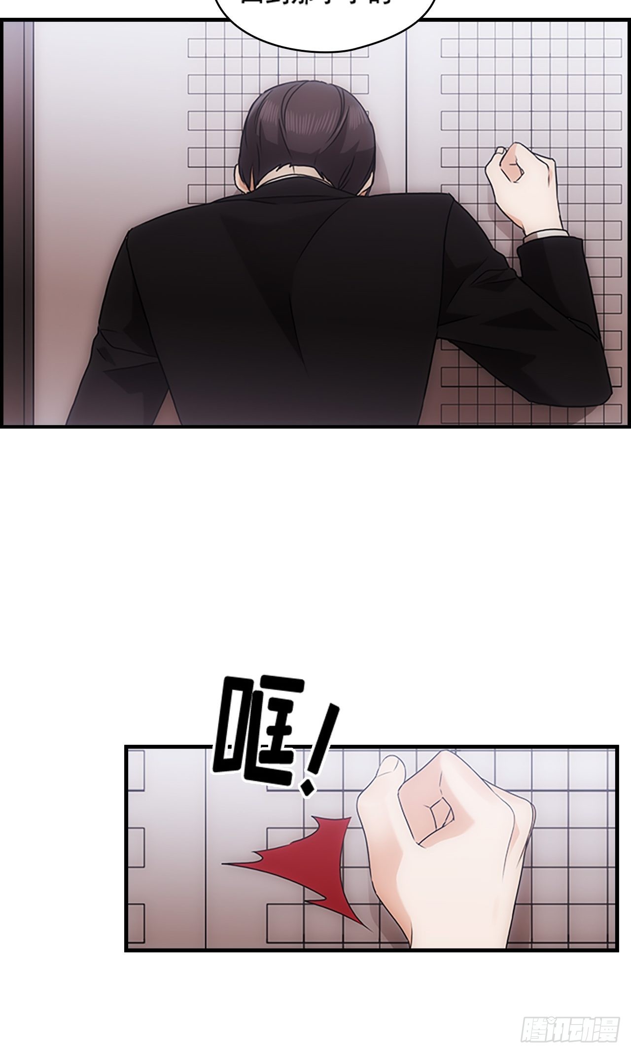 《秘书失格》第39话 第43页