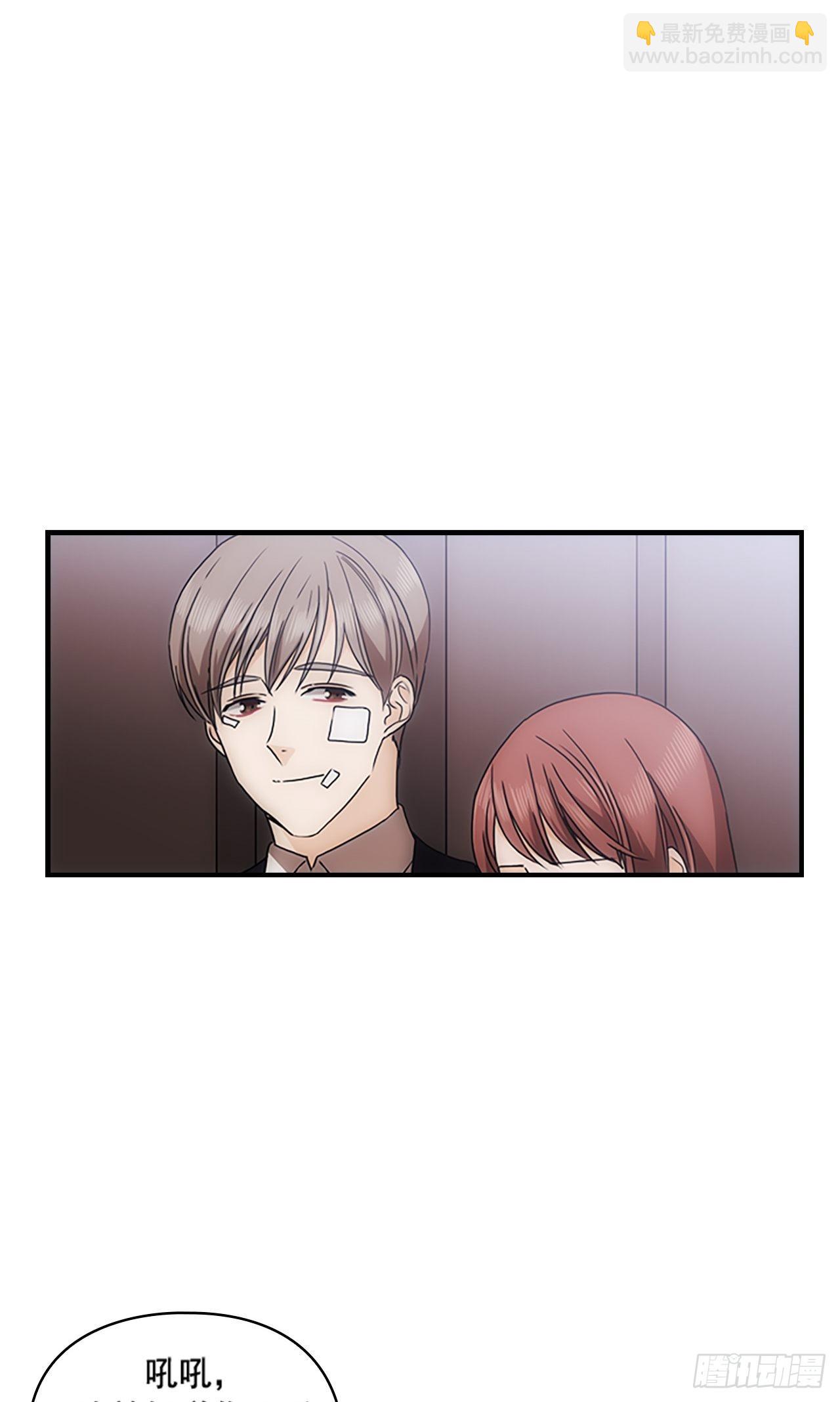《秘书失格》第39话 第45页