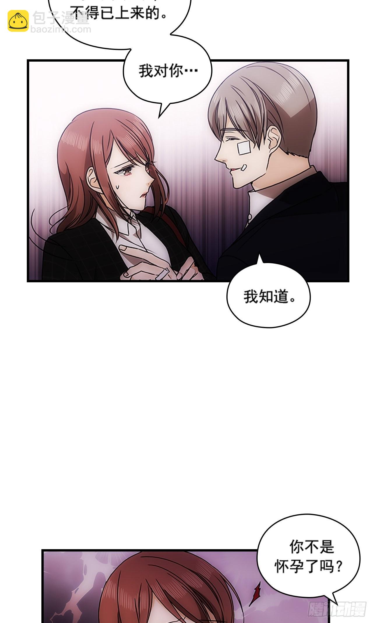 《秘书失格》第39话 第47页