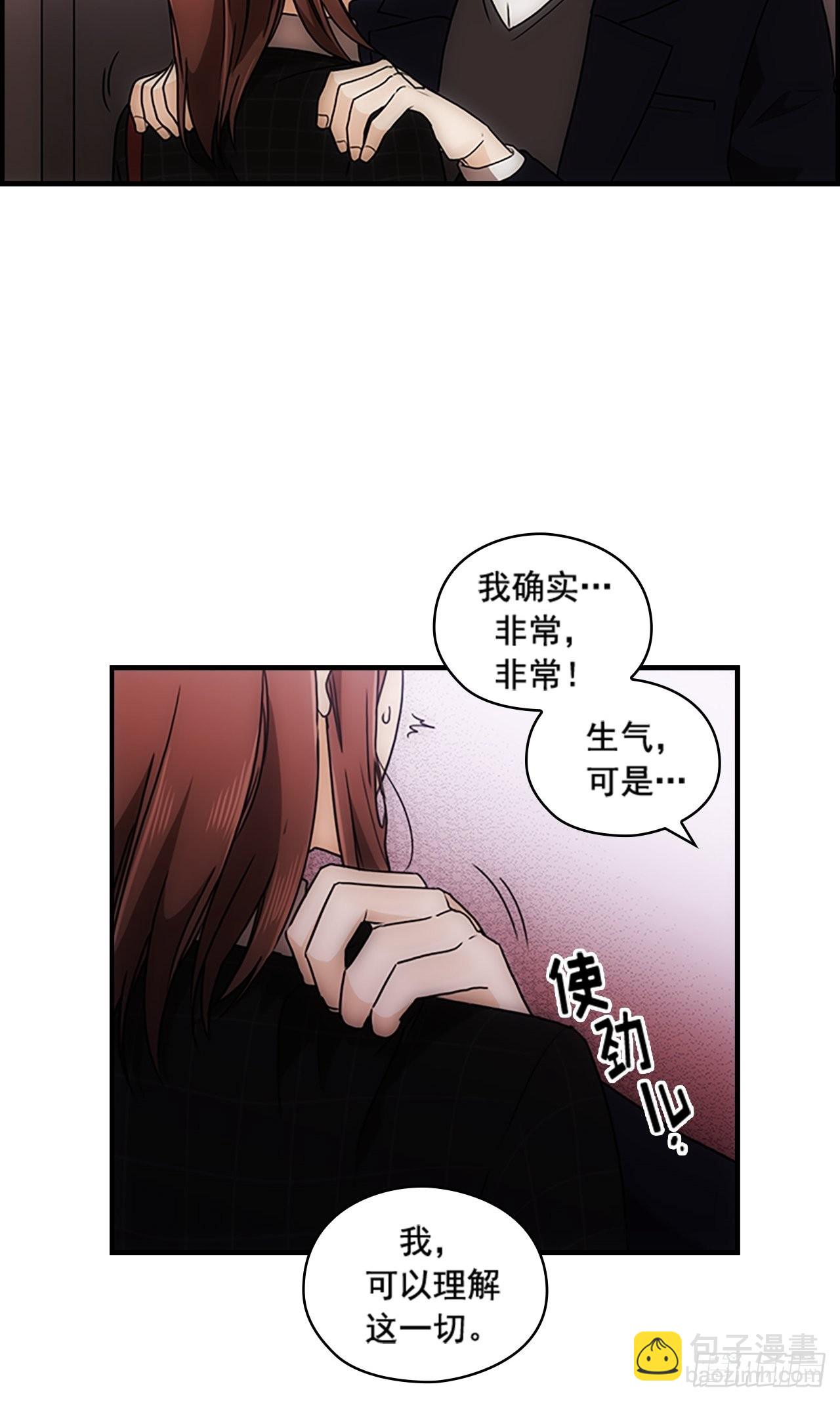 《秘书失格》第39话 第49页