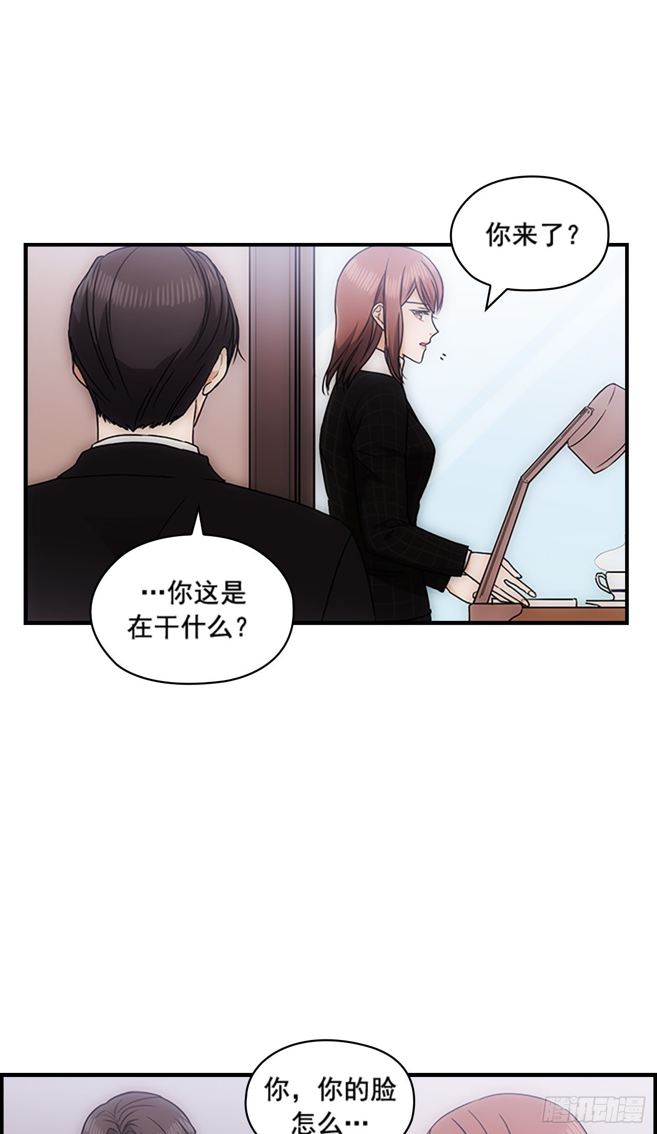 《秘书失格》第39话 第5页