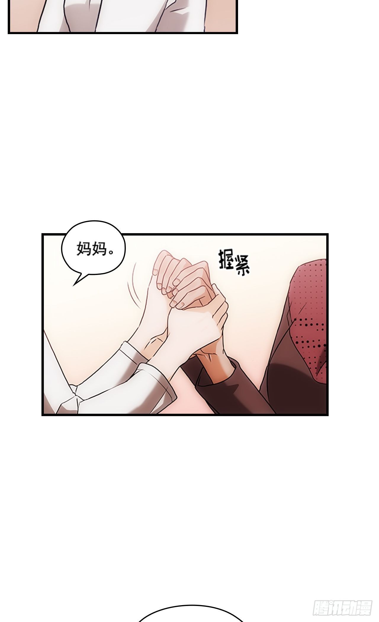 《秘书失格》第40话 第21页