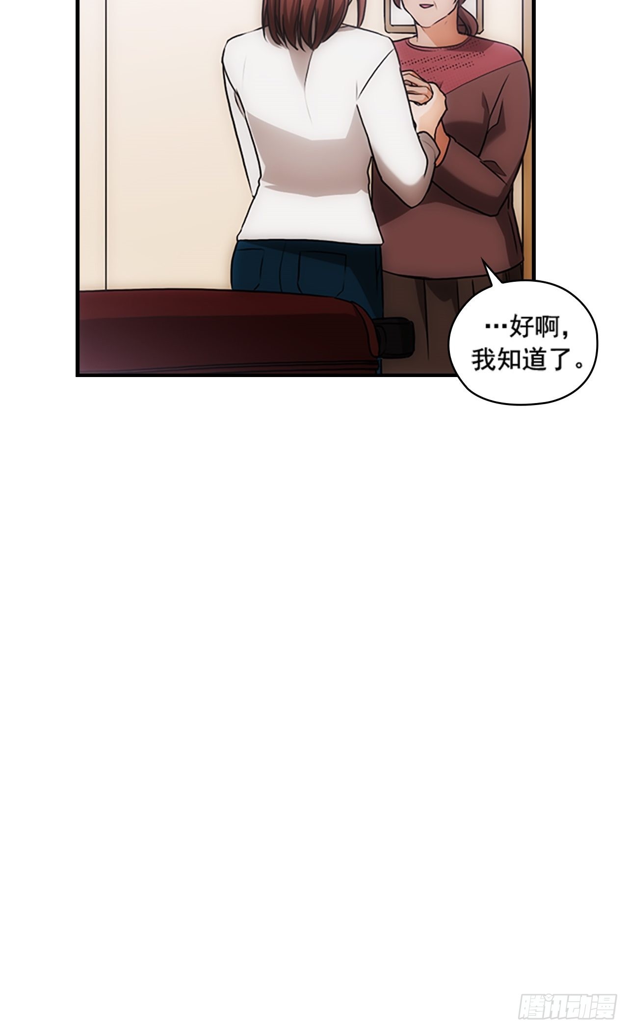 《秘书失格》第40话 第23页