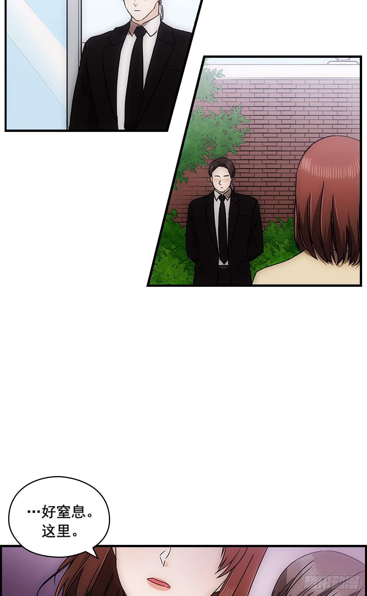《秘书失格》第40话 第34页