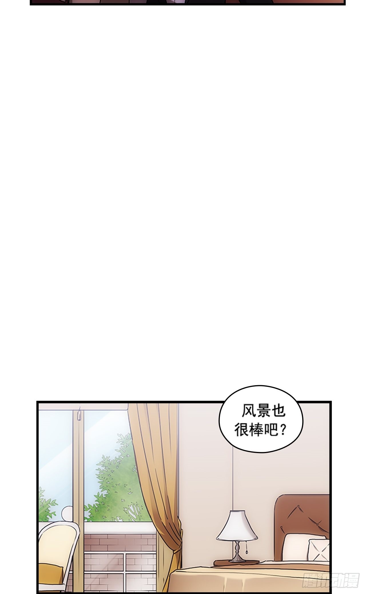 《秘书失格》第40话 第36页
