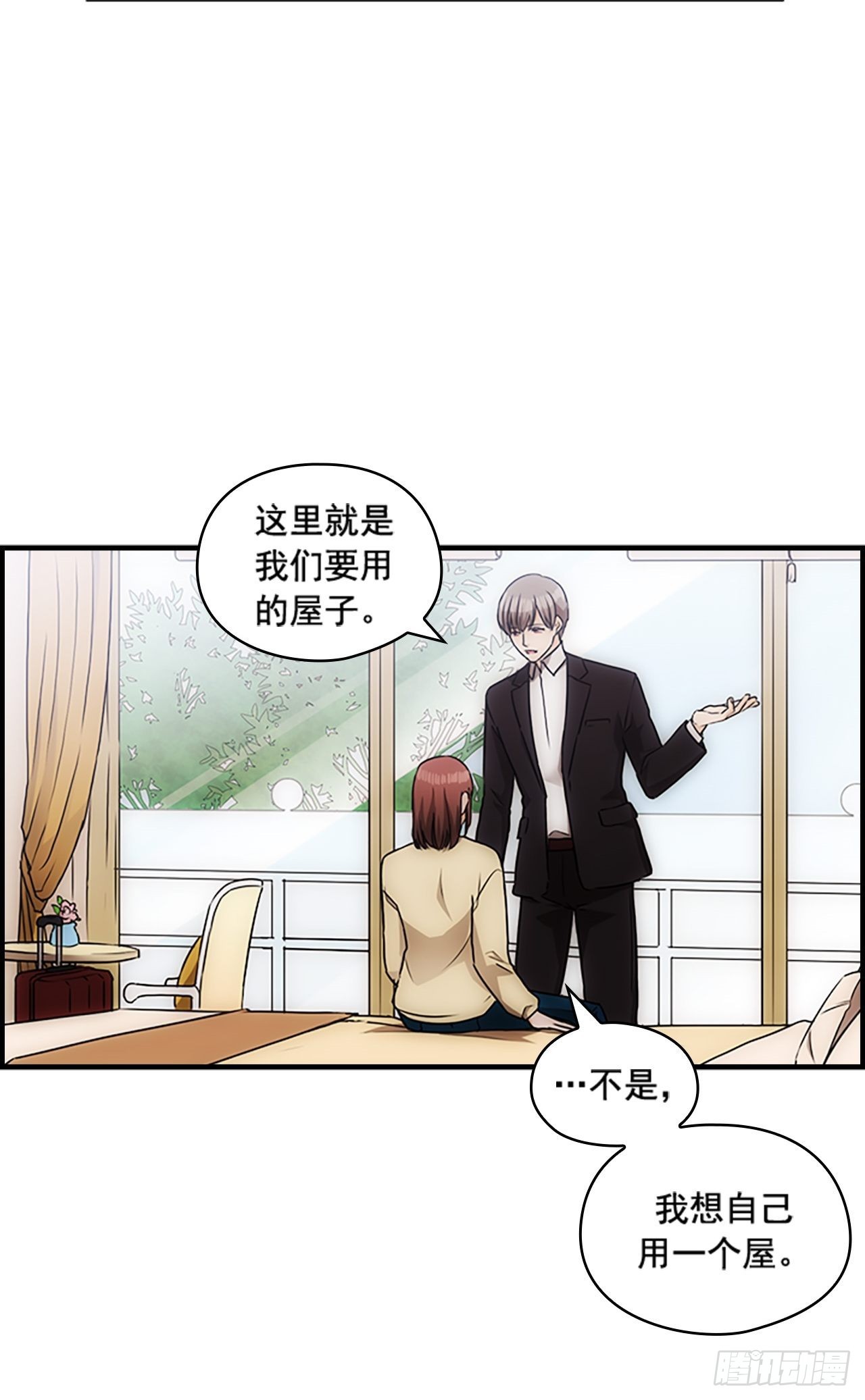 《秘书失格》第40话 第37页