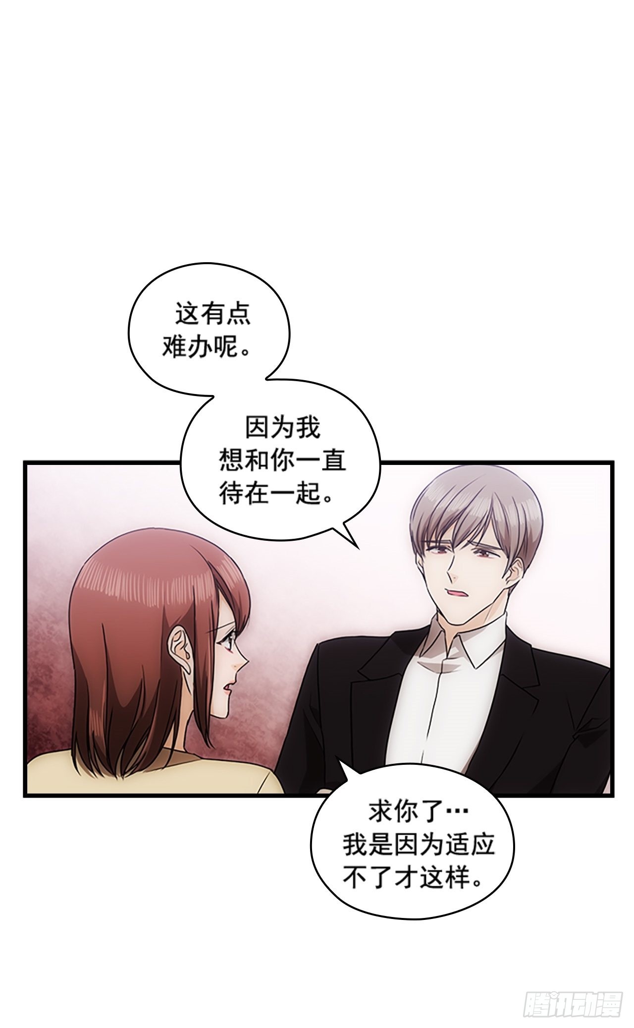 《秘书失格》第40话 第38页