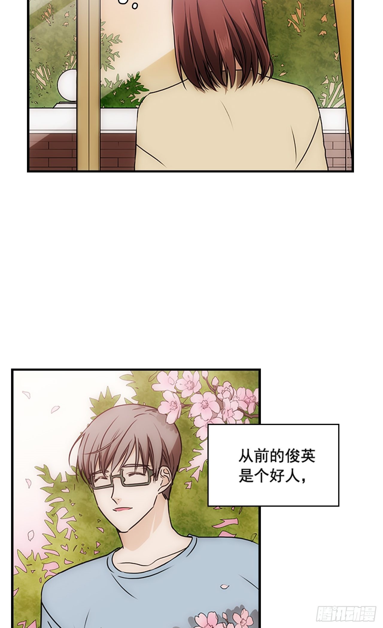 《秘书失格》第40话 第47页