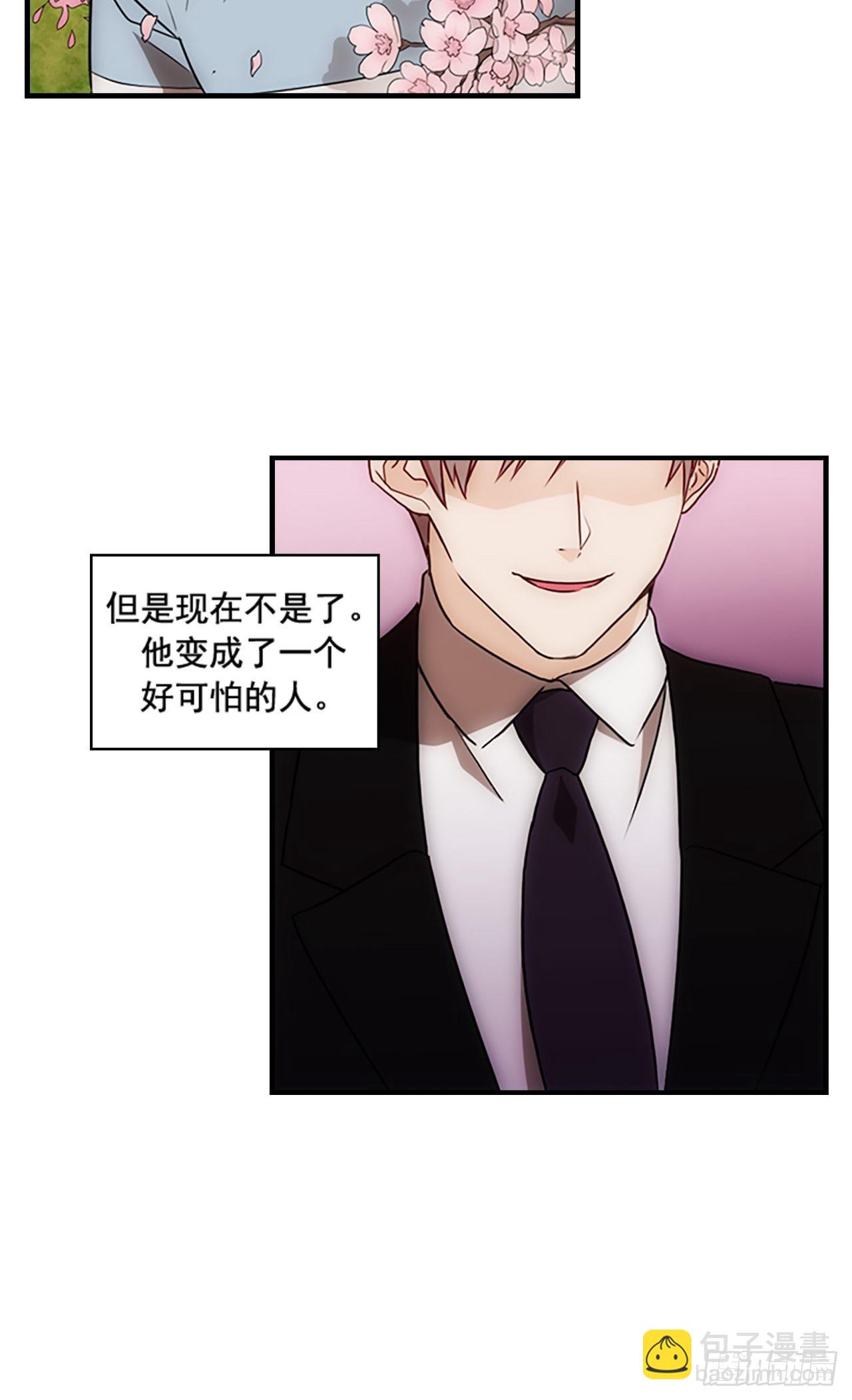《秘书失格》第40话 第48页