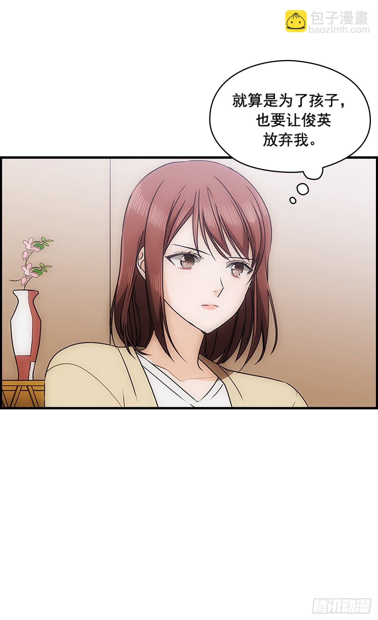 《秘书失格》第40话 第49页