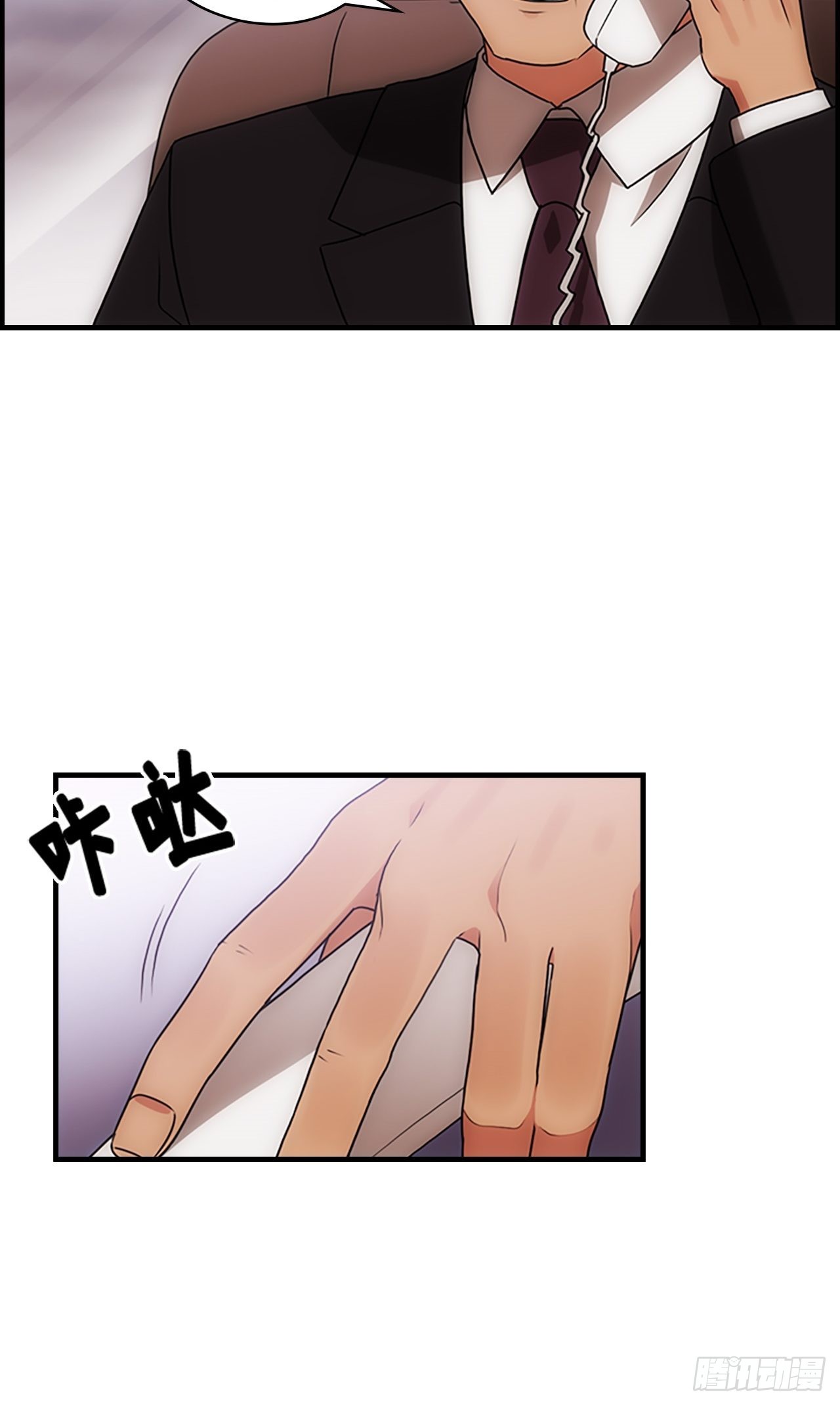 《秘书失格》第40话 第4页