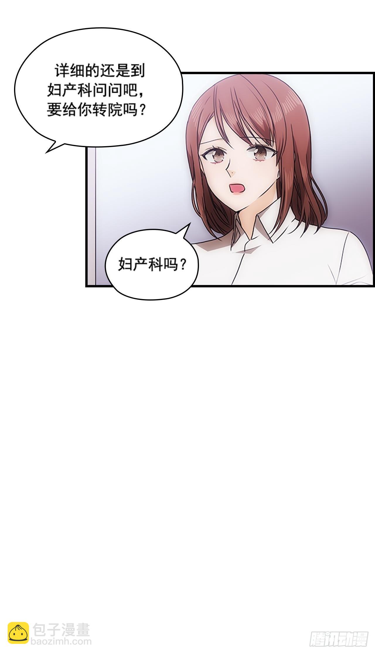 《秘书失格》第37话 第15页