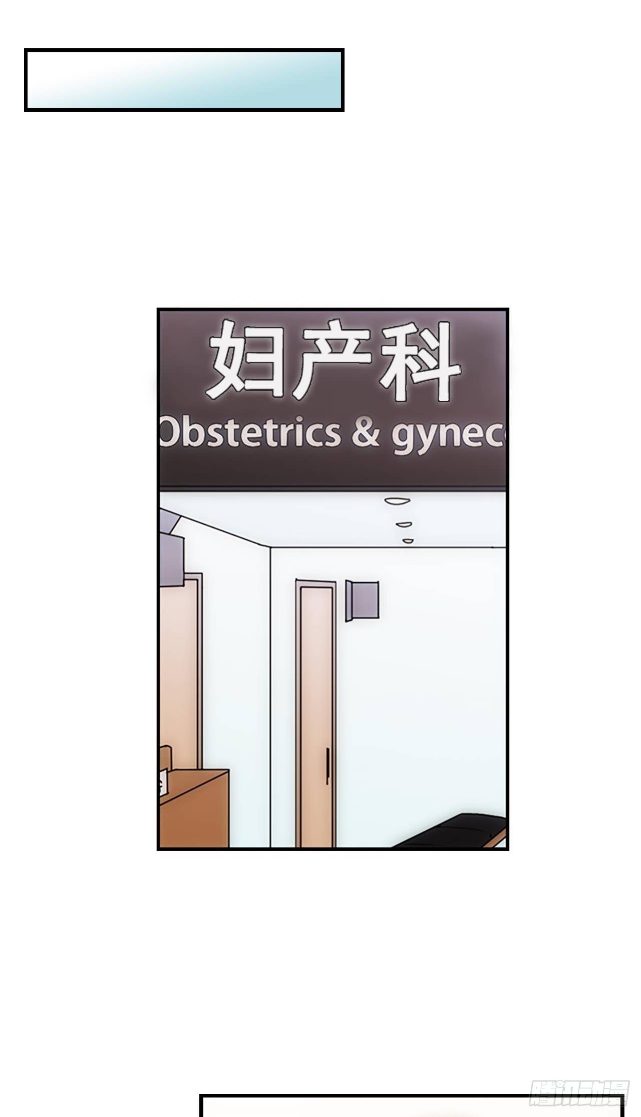 《秘书失格》第37话 第16页