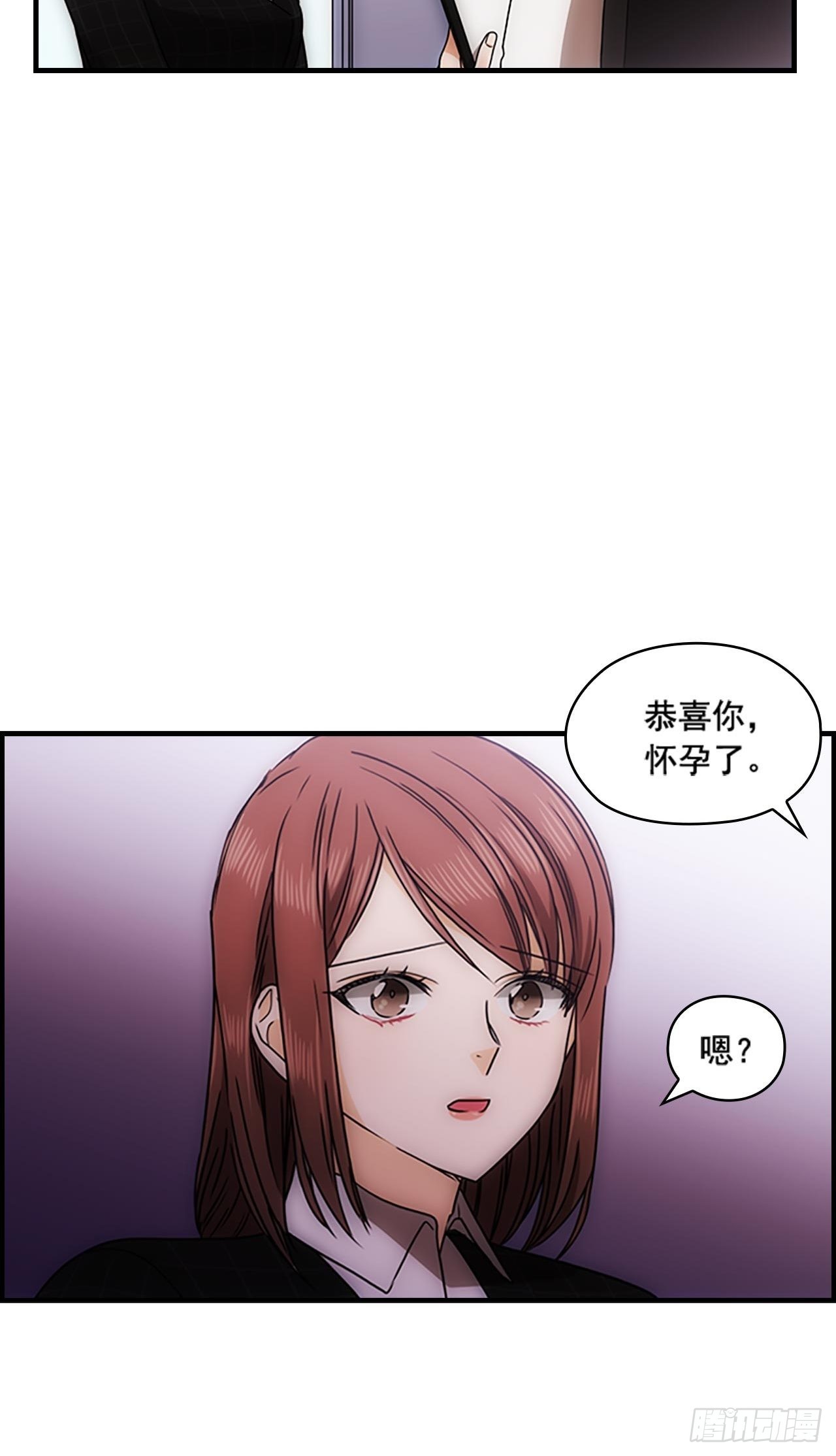 《秘书失格》第37话 第18页