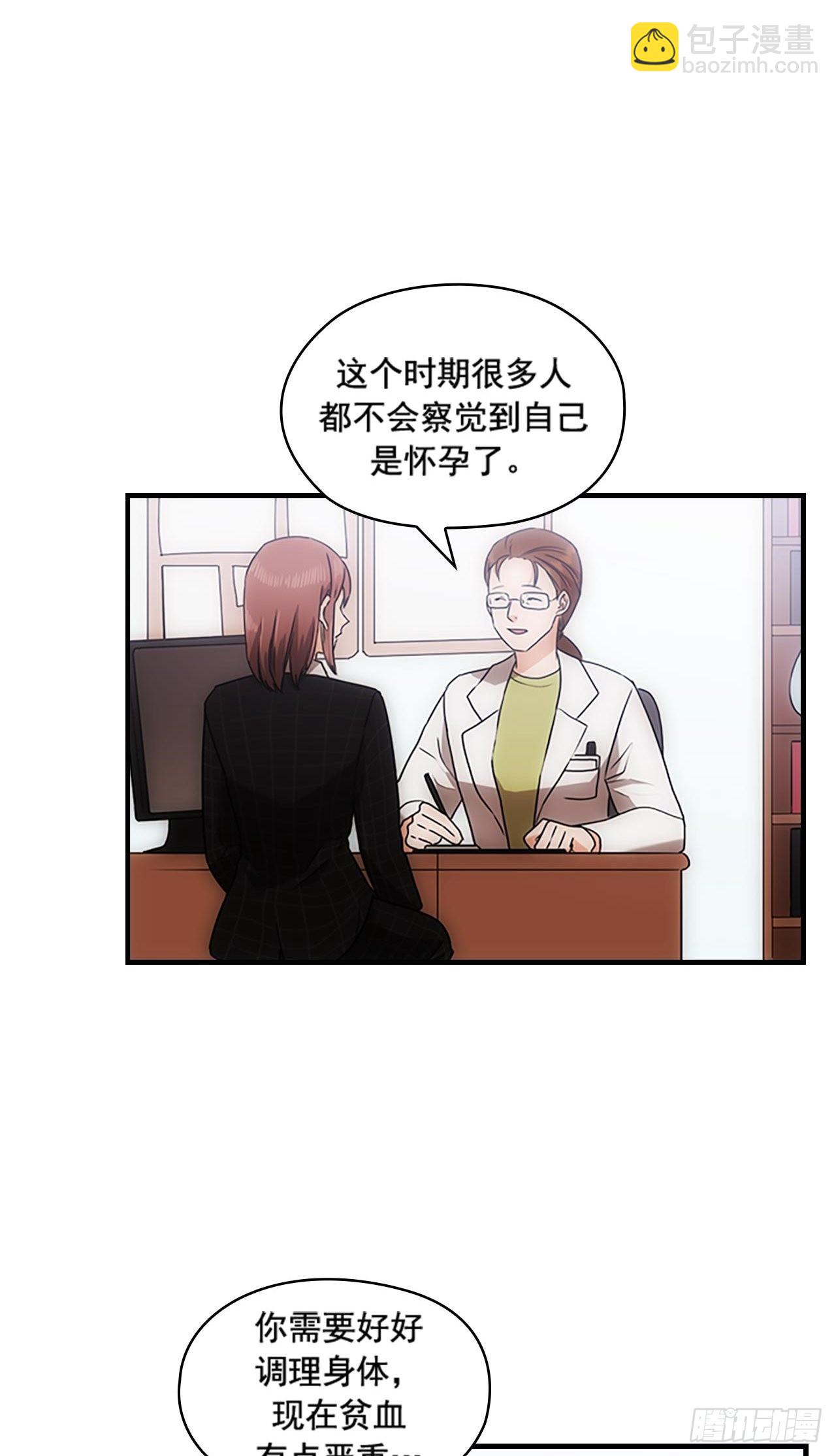 《秘书失格》第37话 第19页