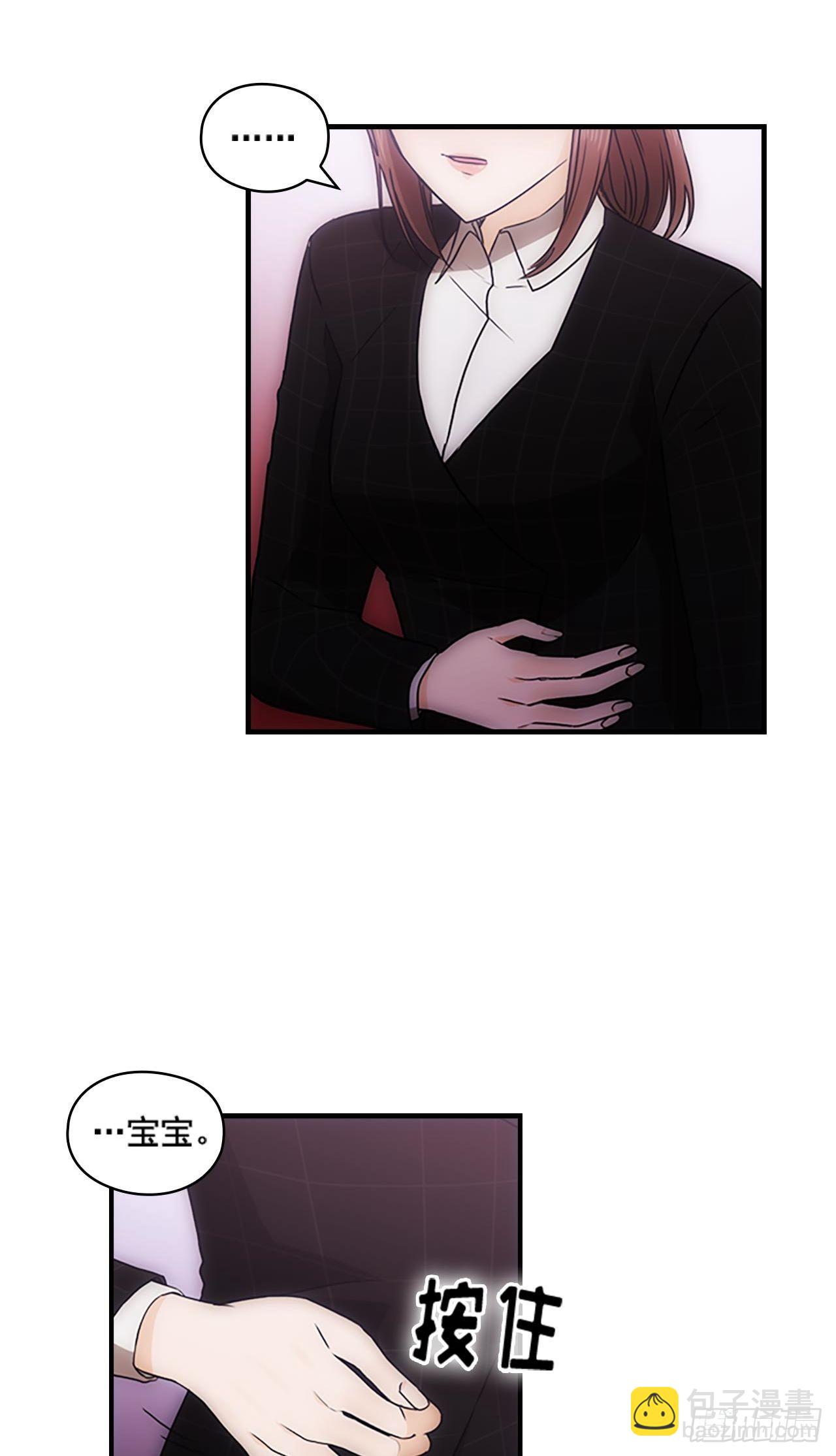 《秘书失格》第37话 第22页