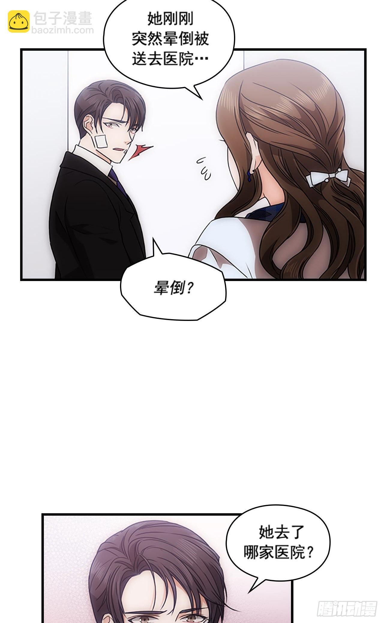 《秘书失格》第37话 第29页