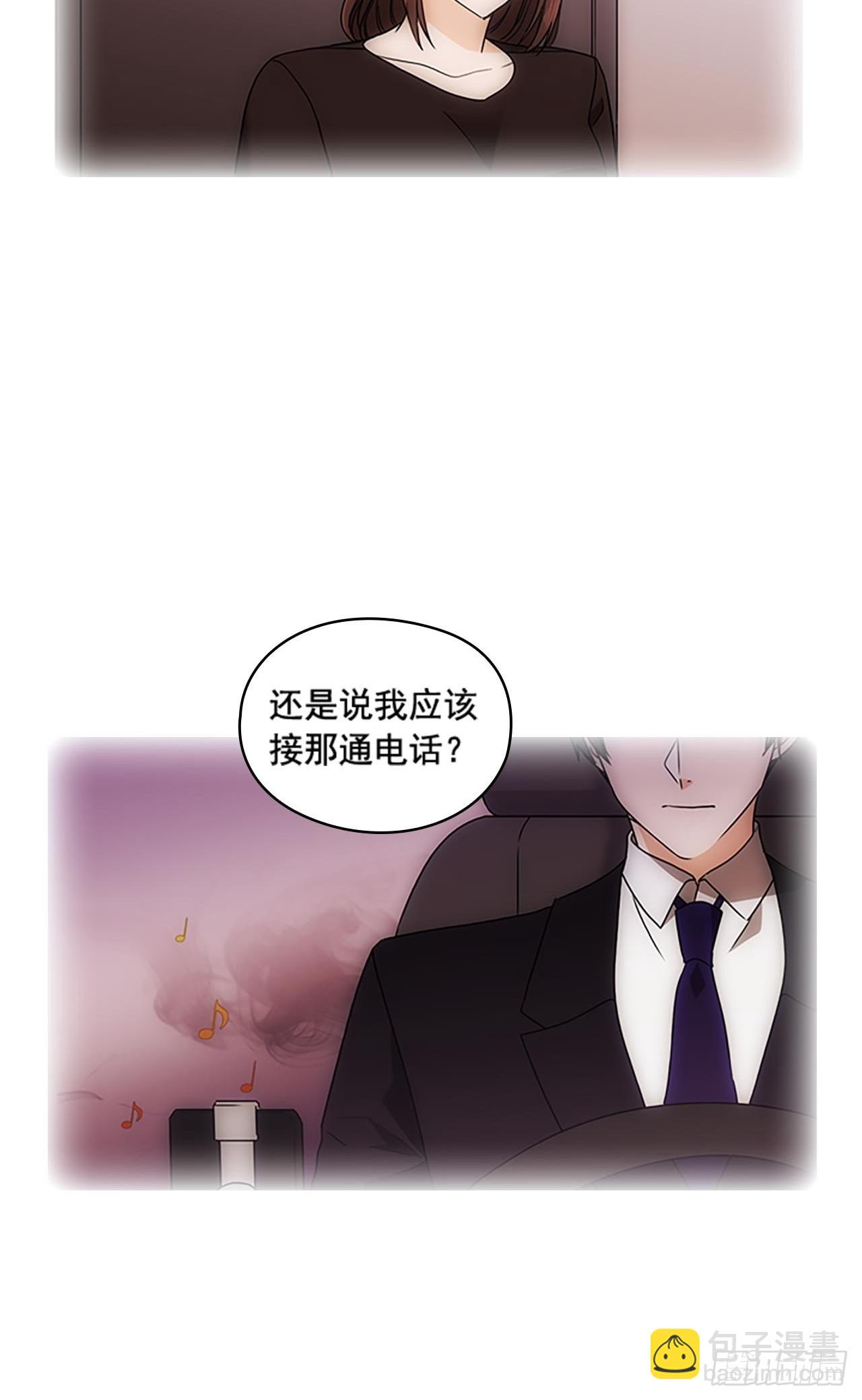《秘书失格》第37话 第33页