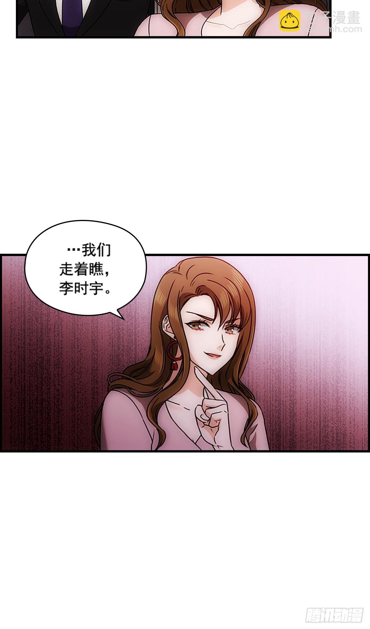 《秘书失格》第37话 第41页
