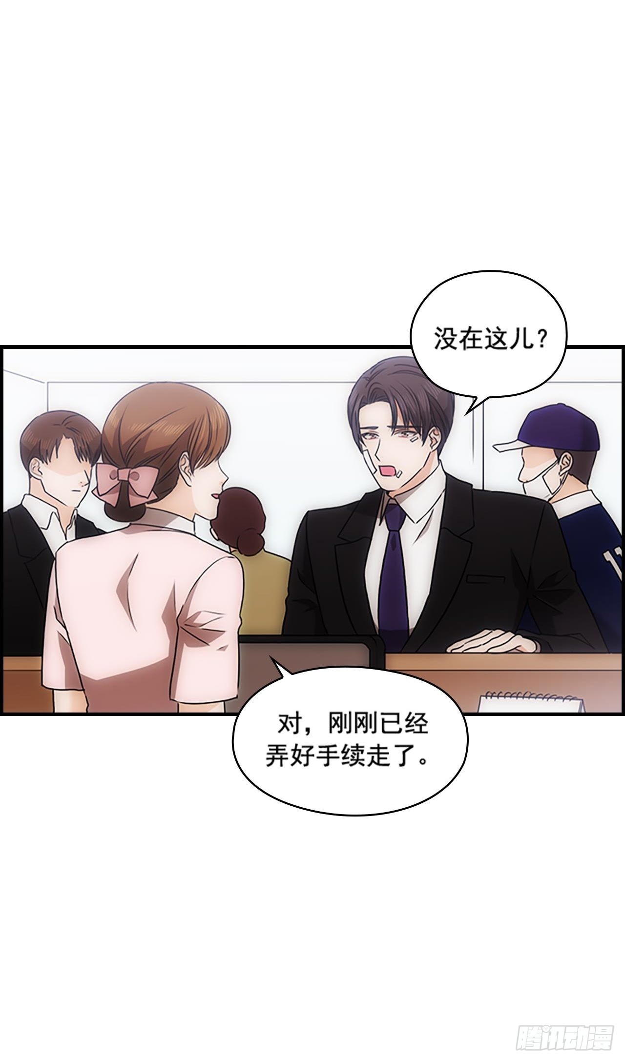 《秘书失格》第37话 第43页