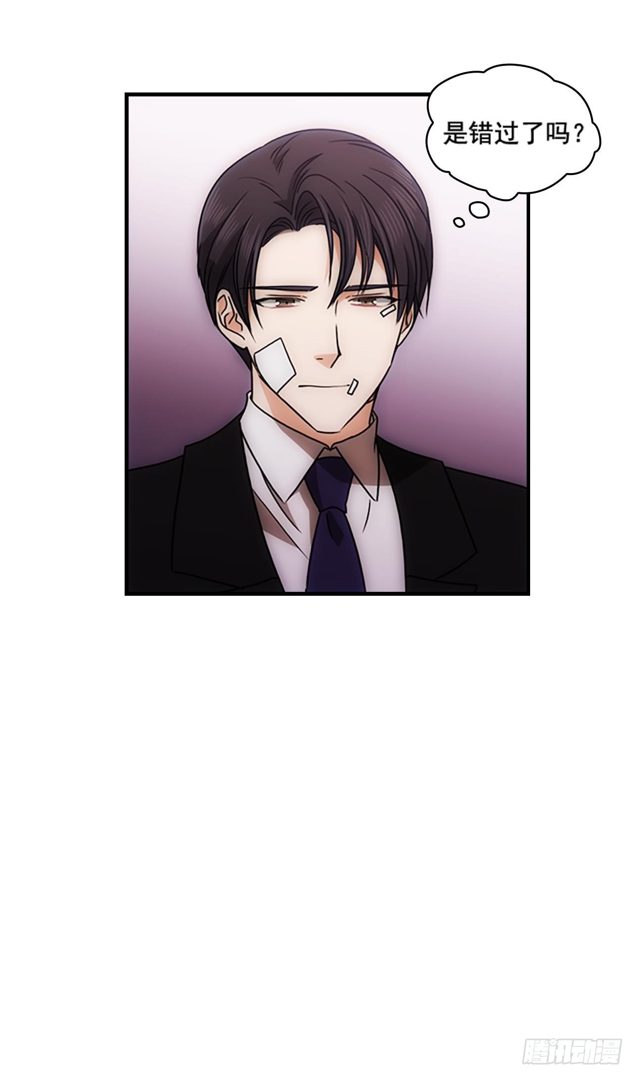 《秘书失格》第37话 第44页