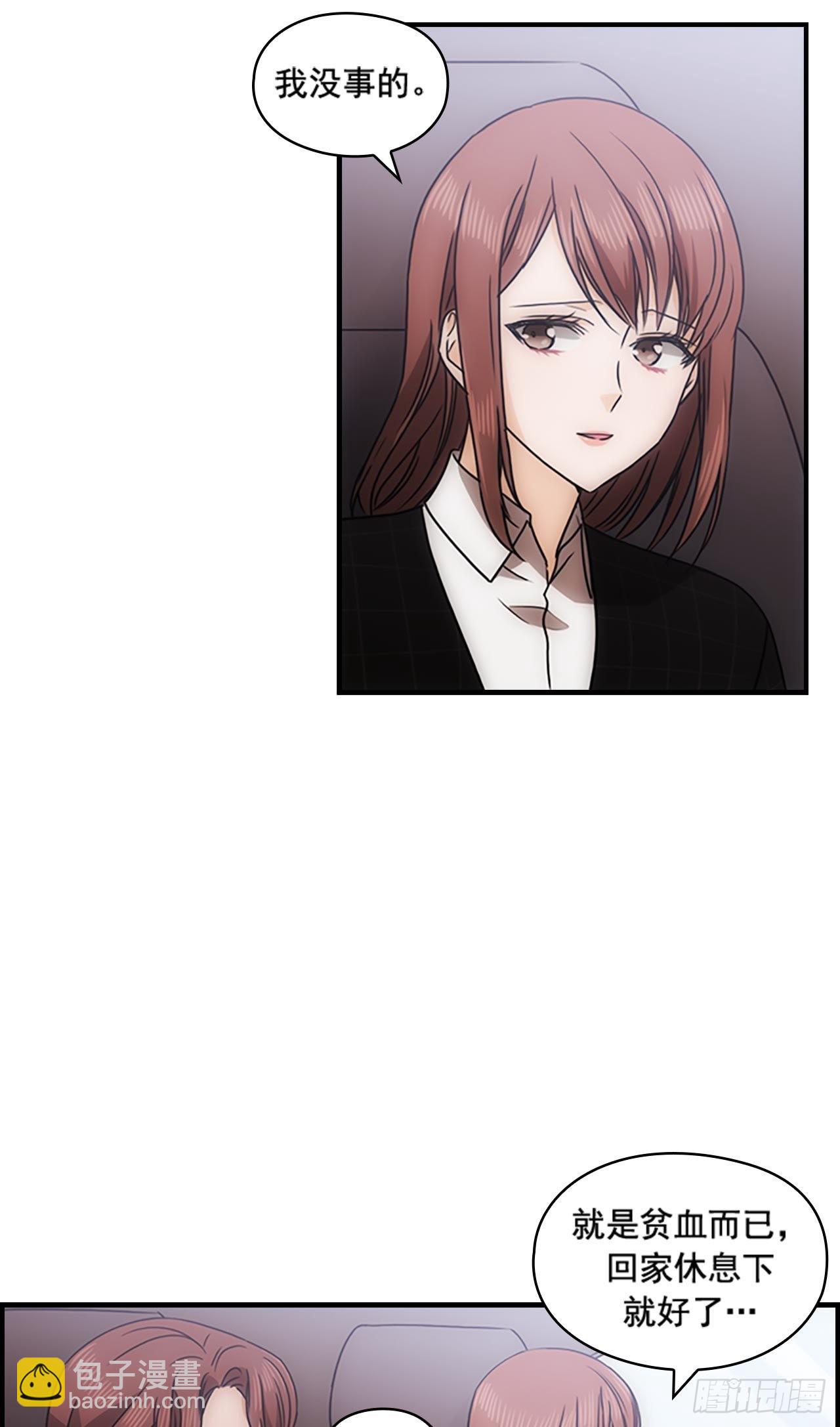 《秘书失格》第37话 第48页
